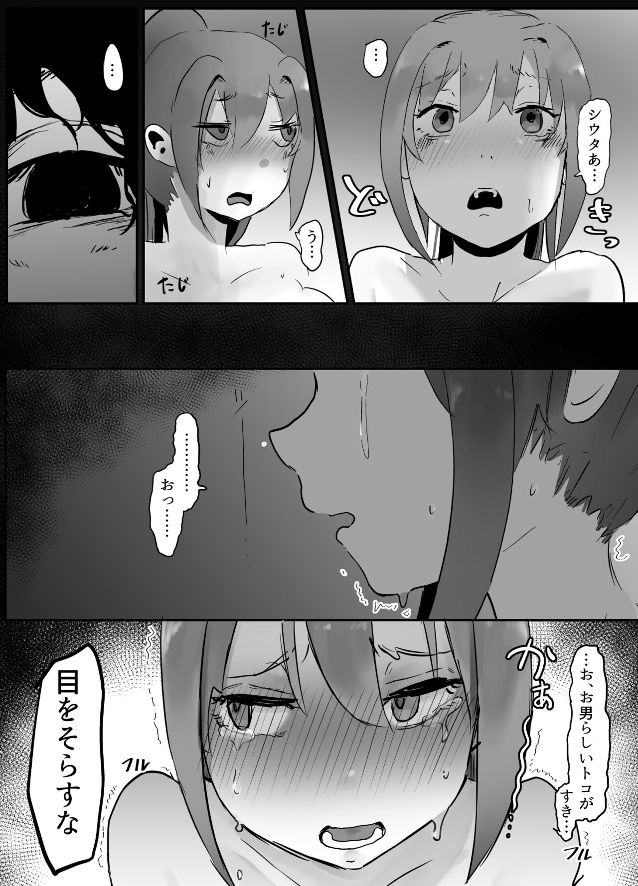 NTR Zuki na Kanojo - Page 19