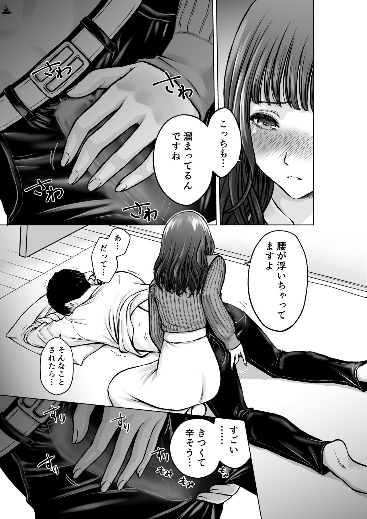 Musuko no Sensei wa Kyonyuu Bijo - Page 12