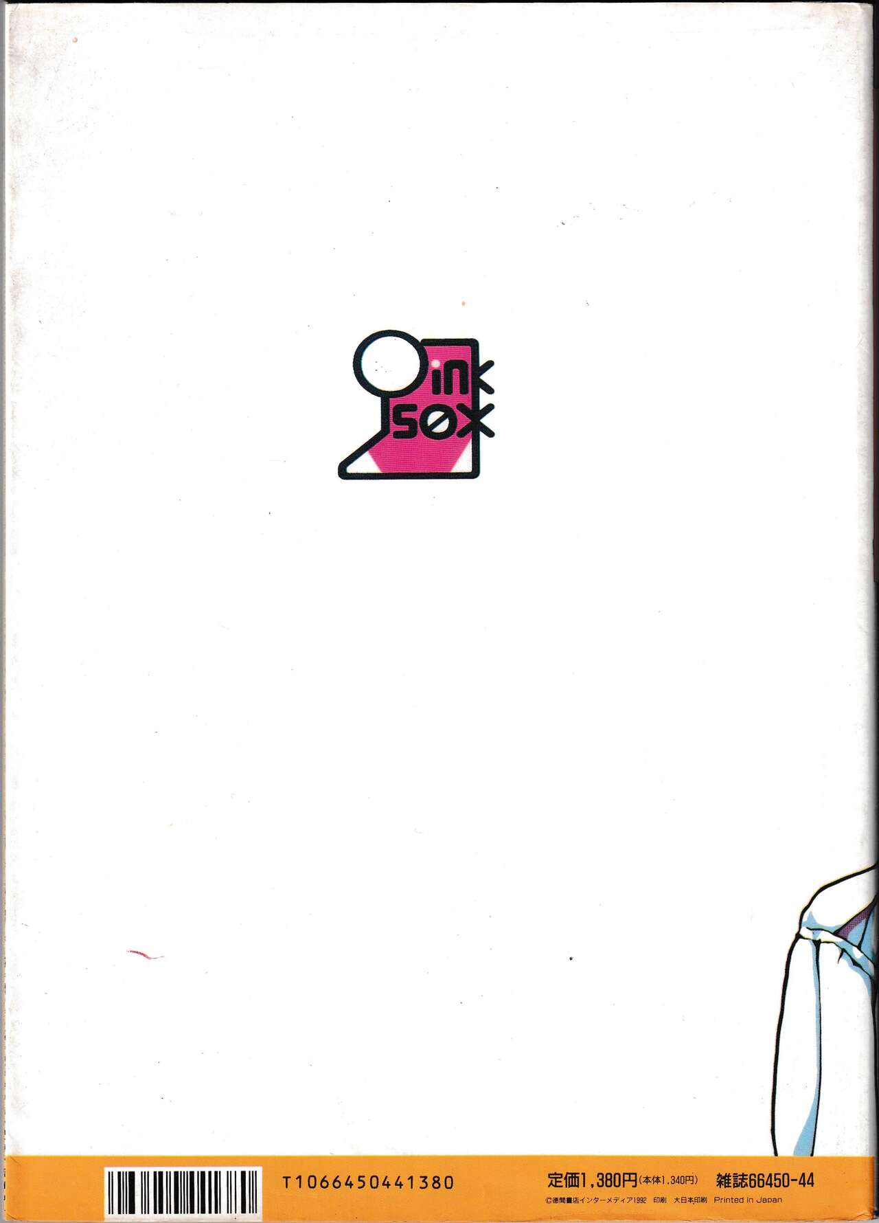 Wendy Magazine Bishoujo Album - Page 122