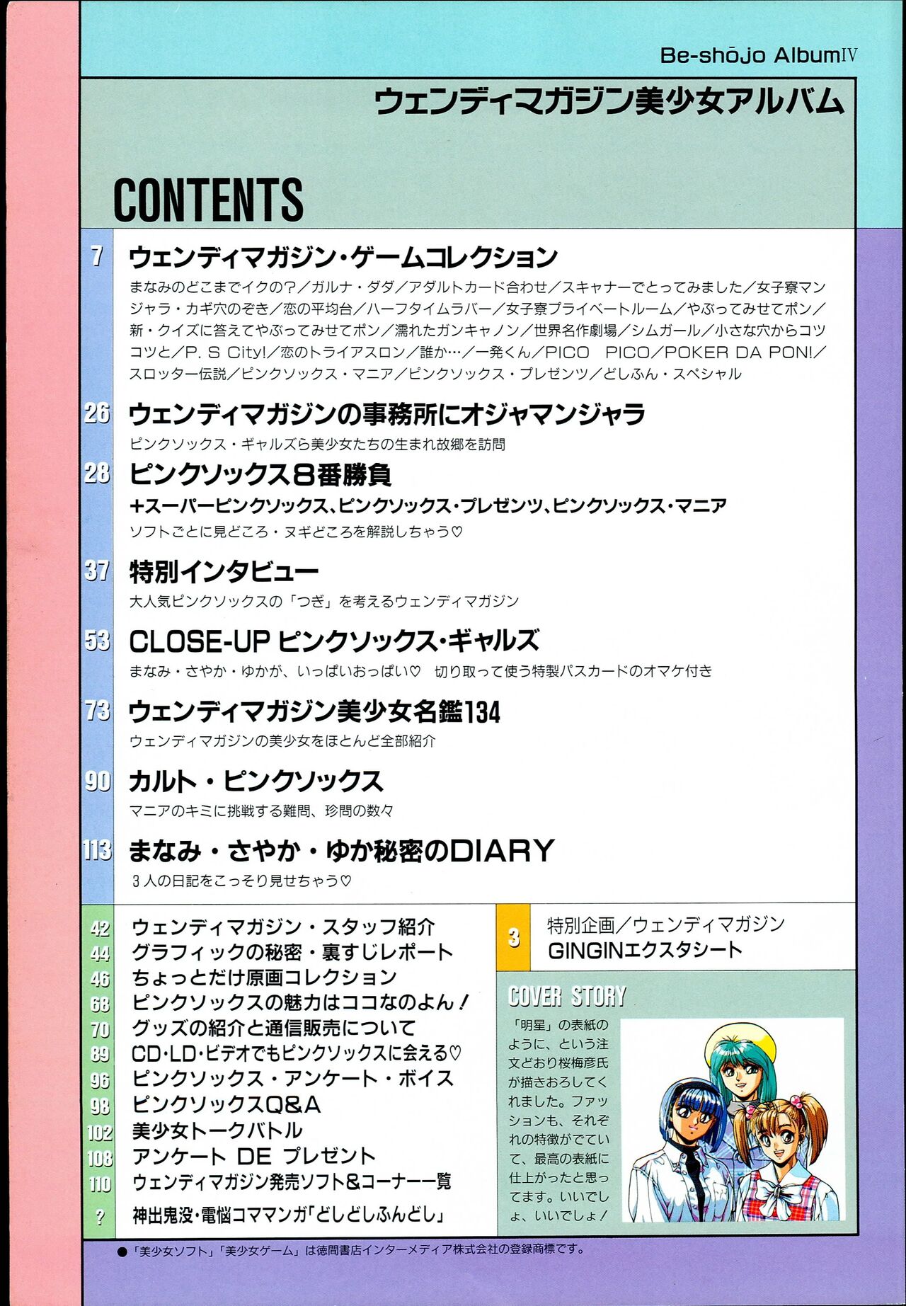 Preview page 6