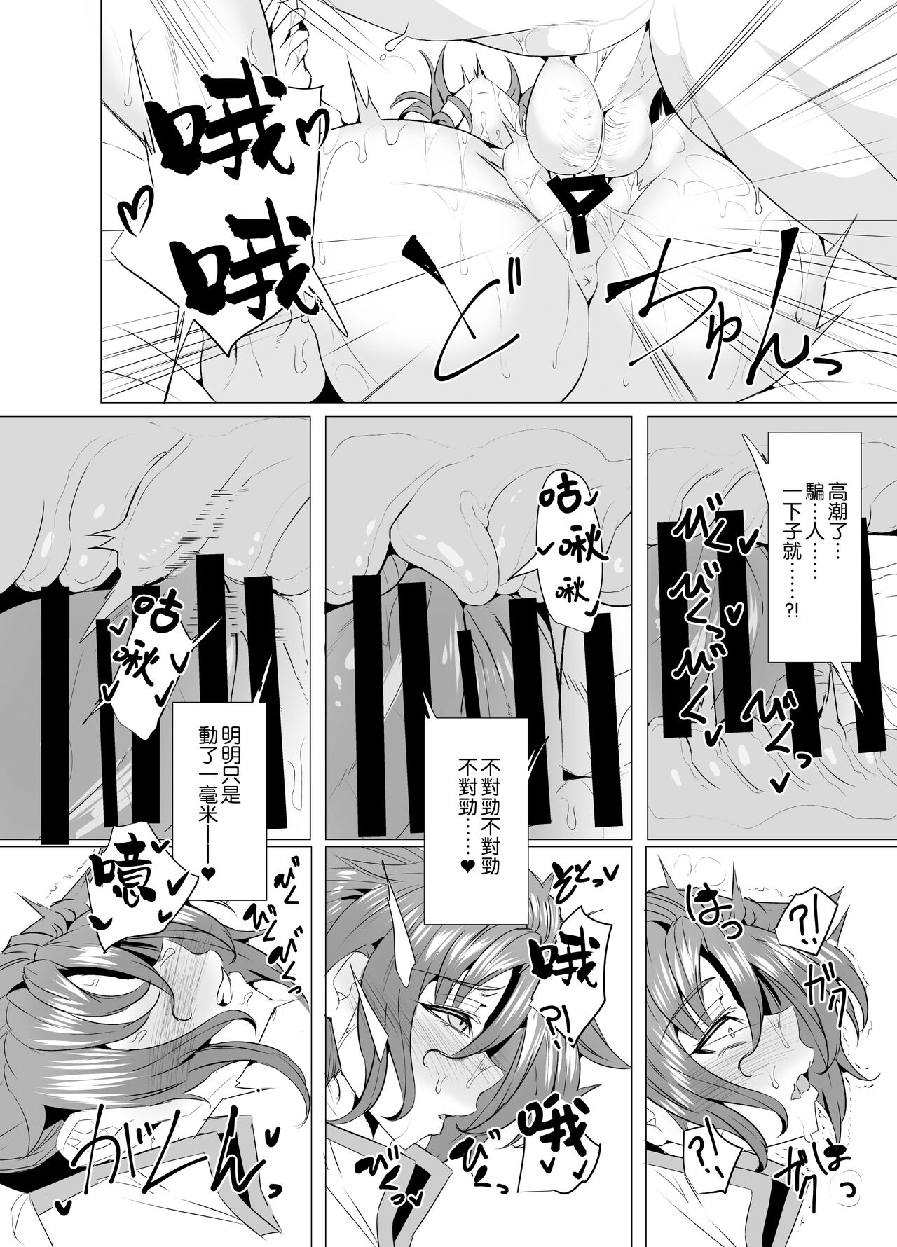 Budika mama to Mechakucha H Shitai!! - Page 15