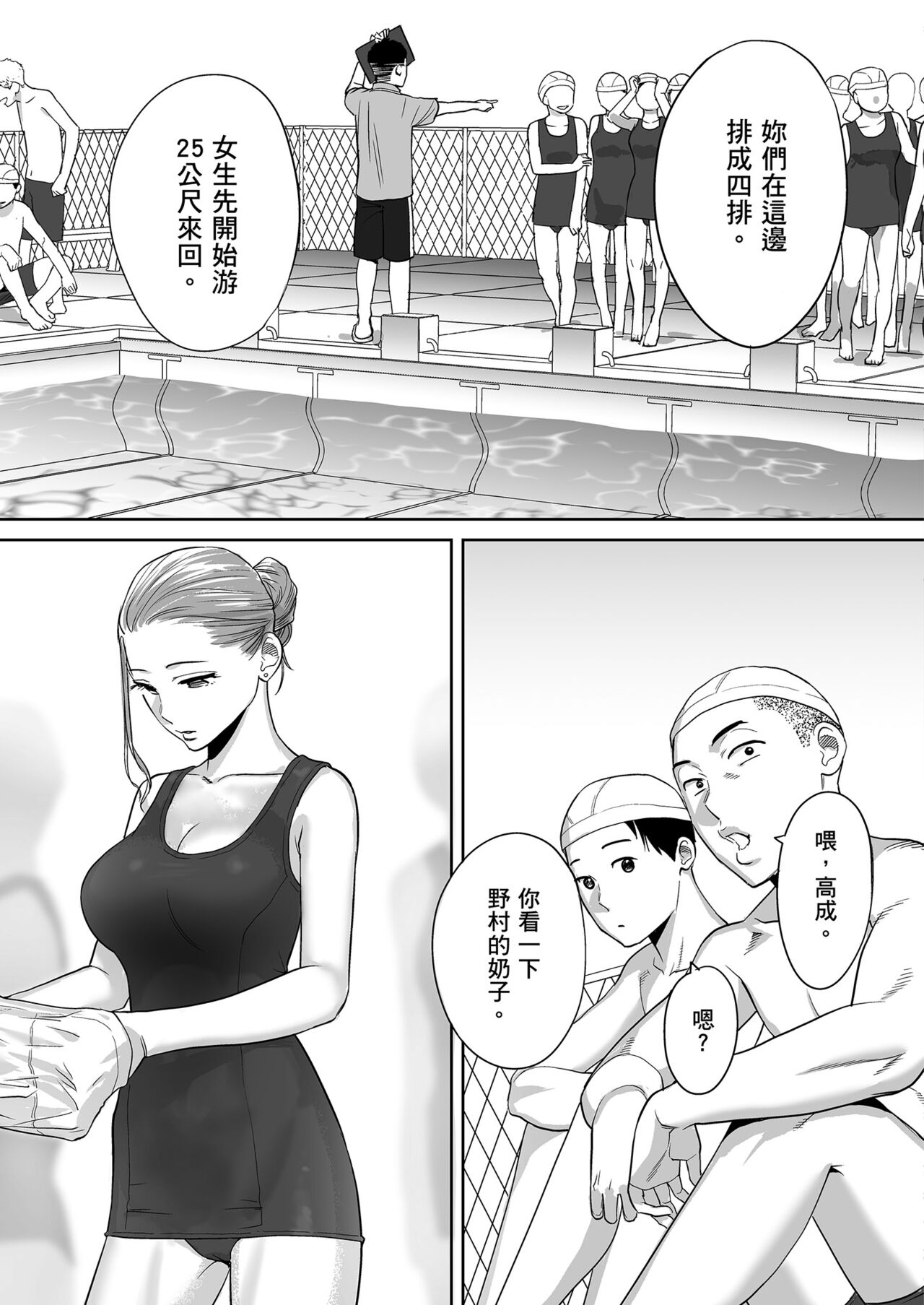 Karami Zakari vol. 1 | 只想交歡的年紀1 - Page 28