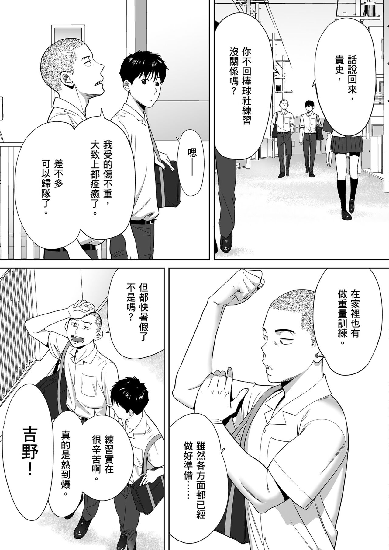 Karami Zakari vol. 1 | 只想交歡的年紀1 - Page 32