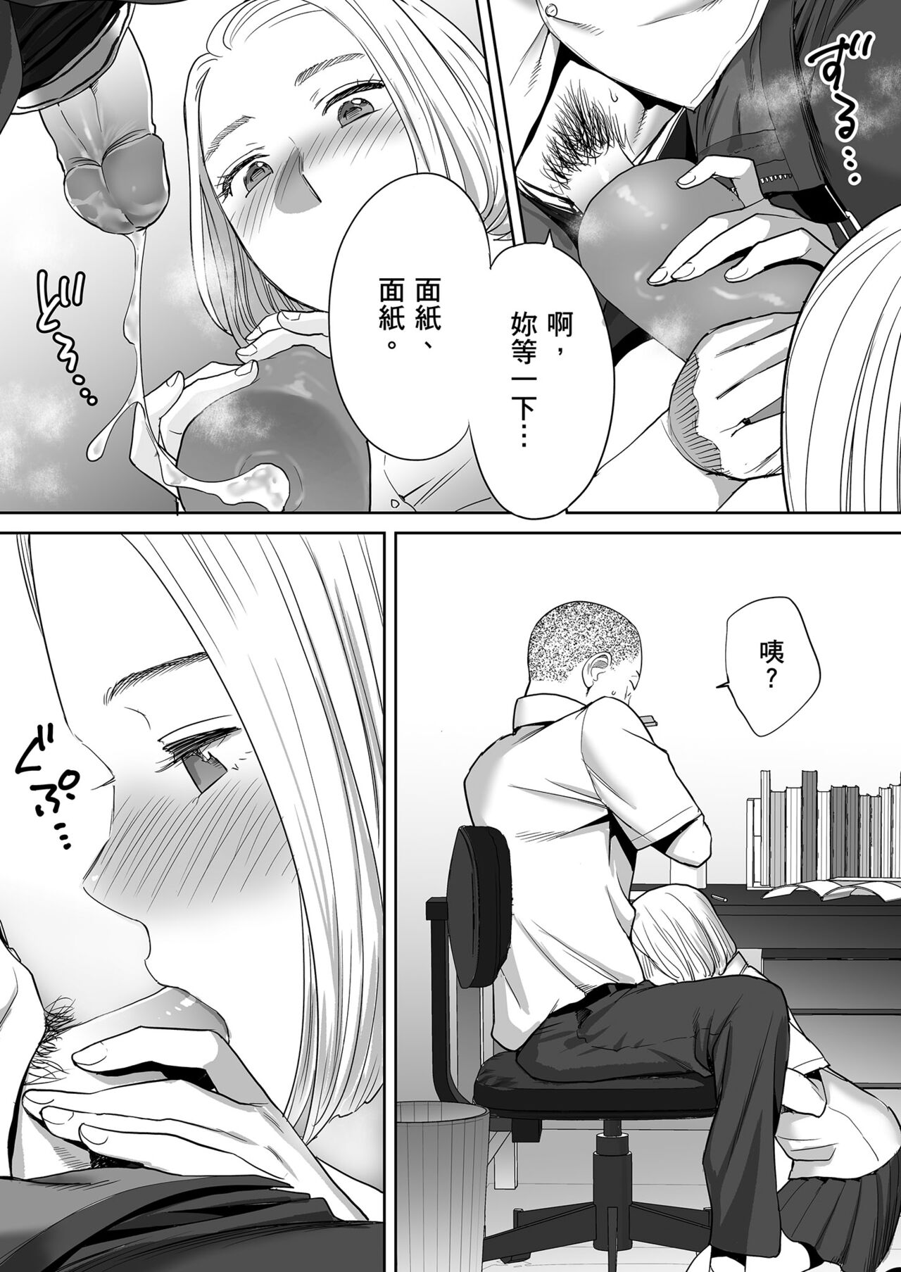 Karami Zakari vol. 1 | 只想交歡的年紀1 - Page 53