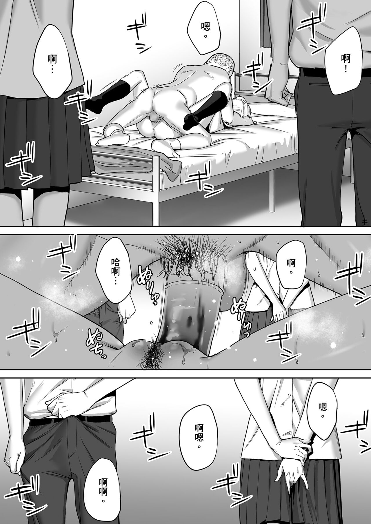 Karami Zakari vol. 1 | 只想交歡的年紀1 - Page 61