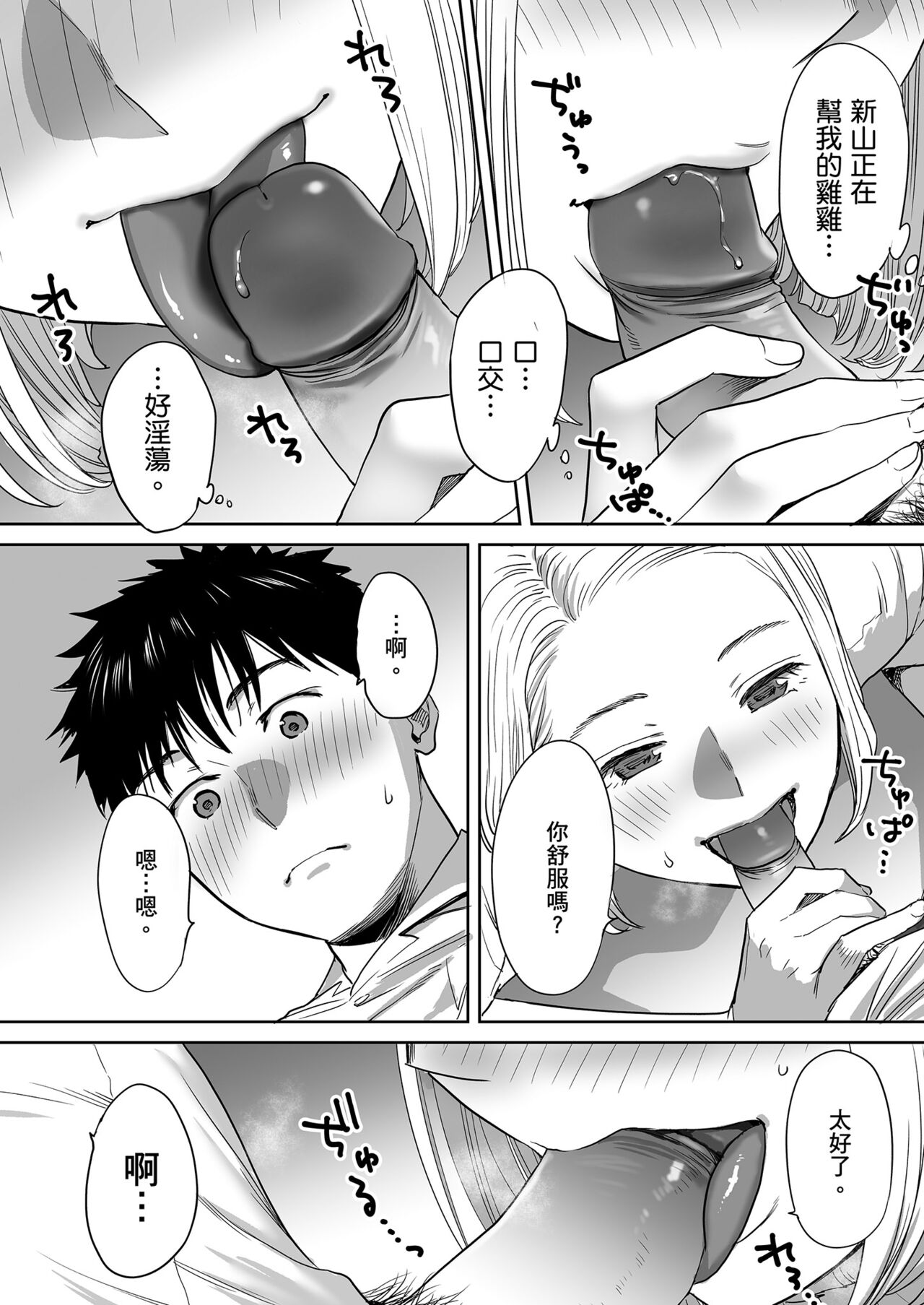 Karami Zakari vol. 1 | 只想交歡的年紀1 - Page 75