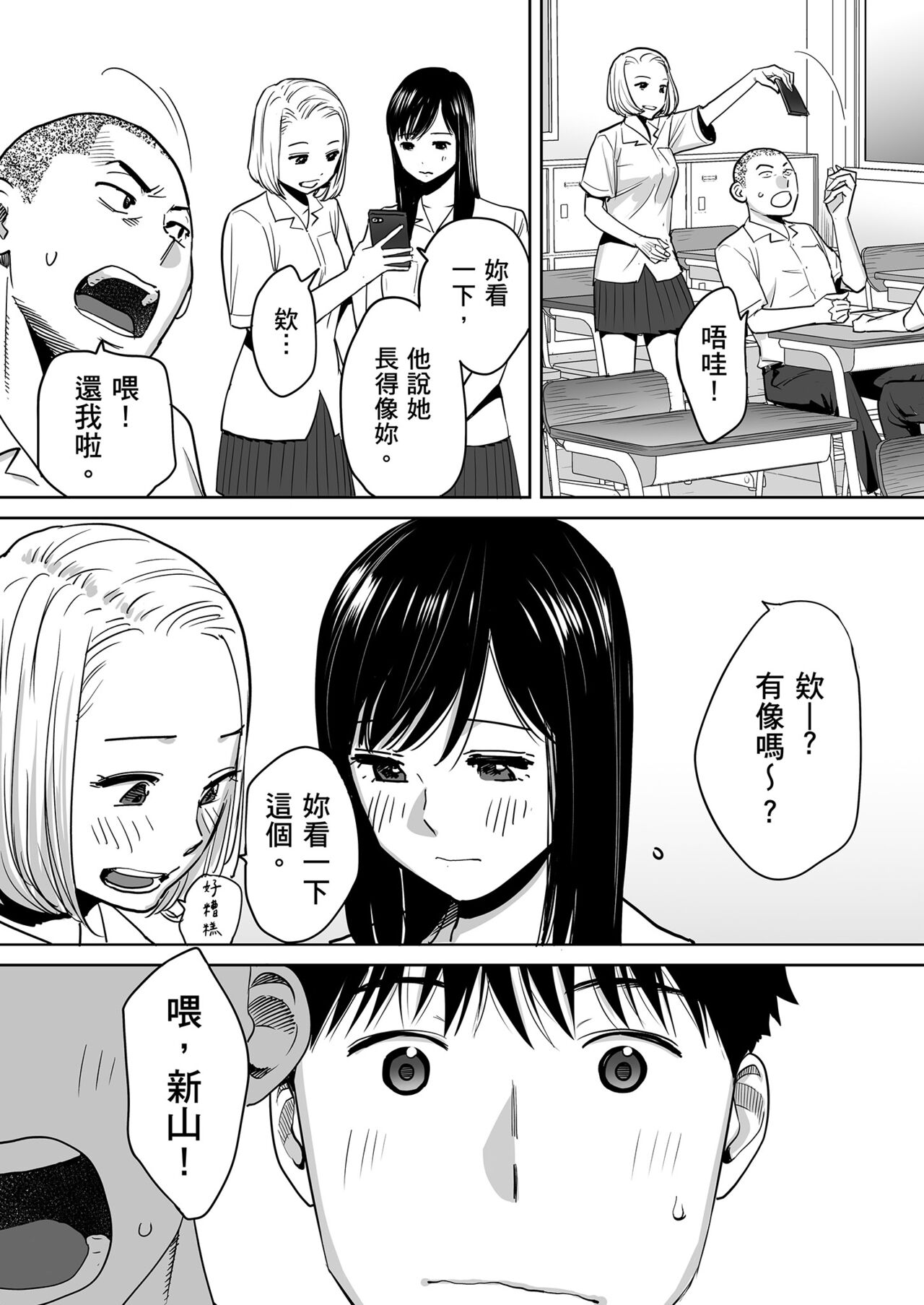 Karami Zakari vol. 1 | 只想交歡的年紀1 - Page 9