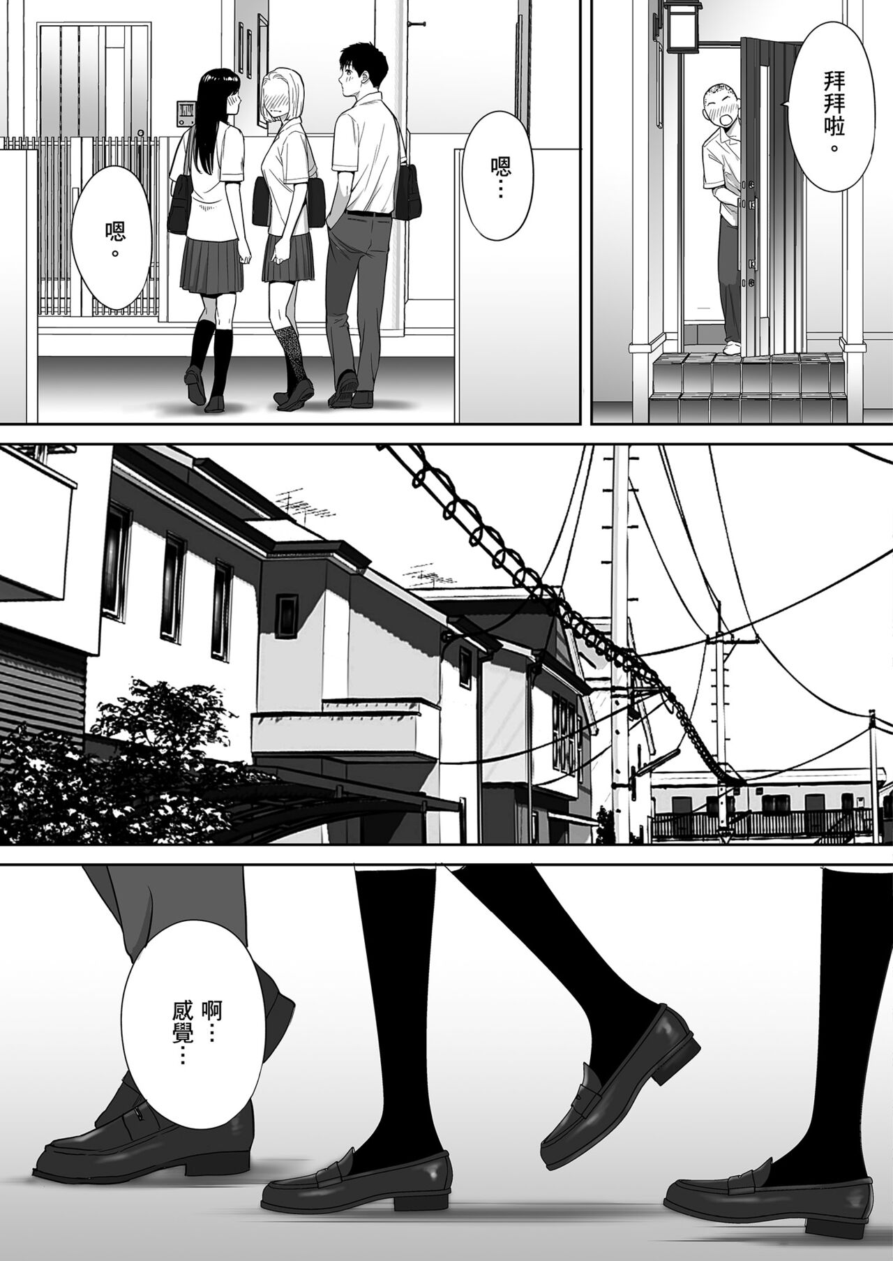Karami Zakari vol. 1 | 只想交歡的年紀1 - Page 92