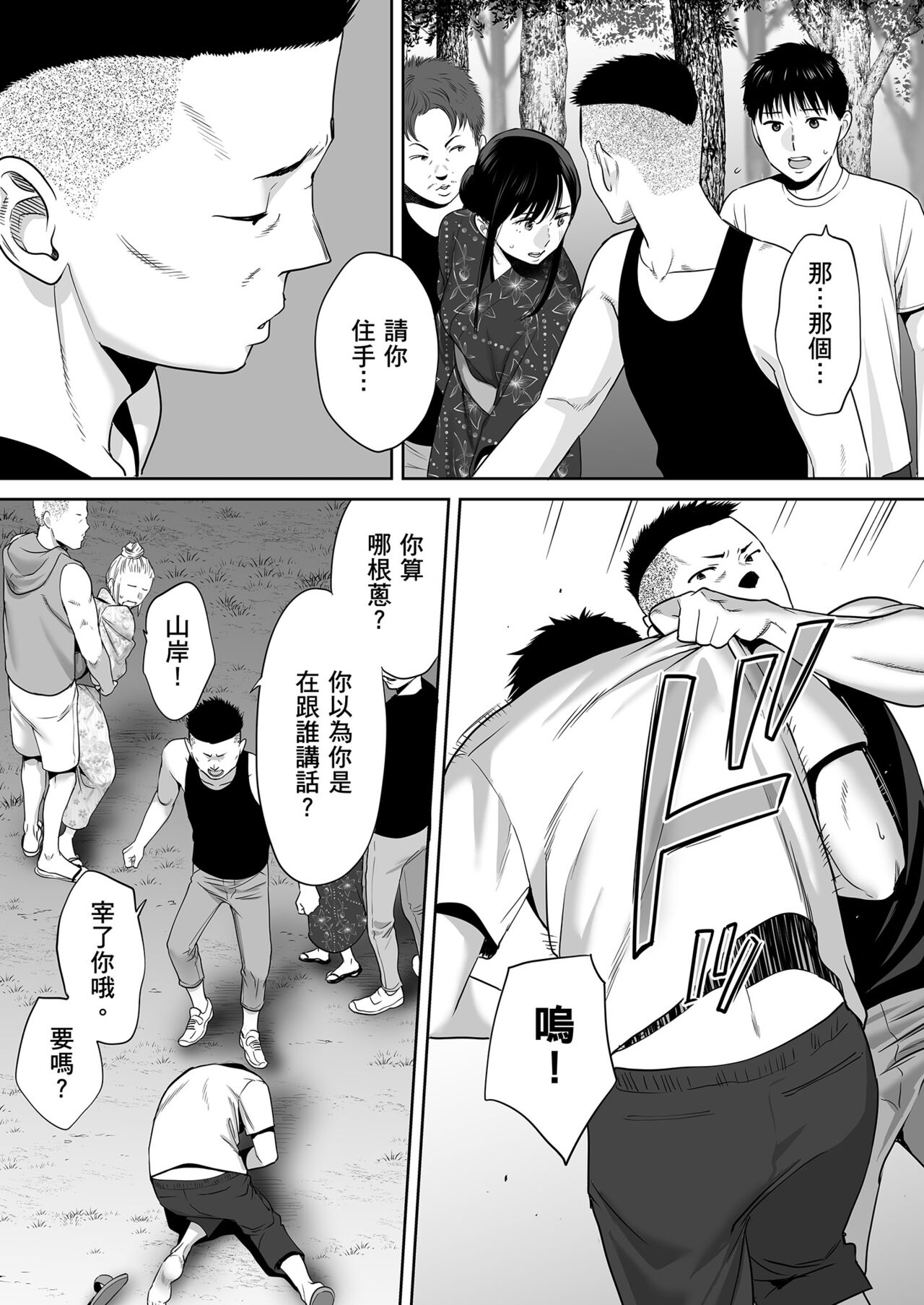 Karami Zakari vol. 2 - Page 101