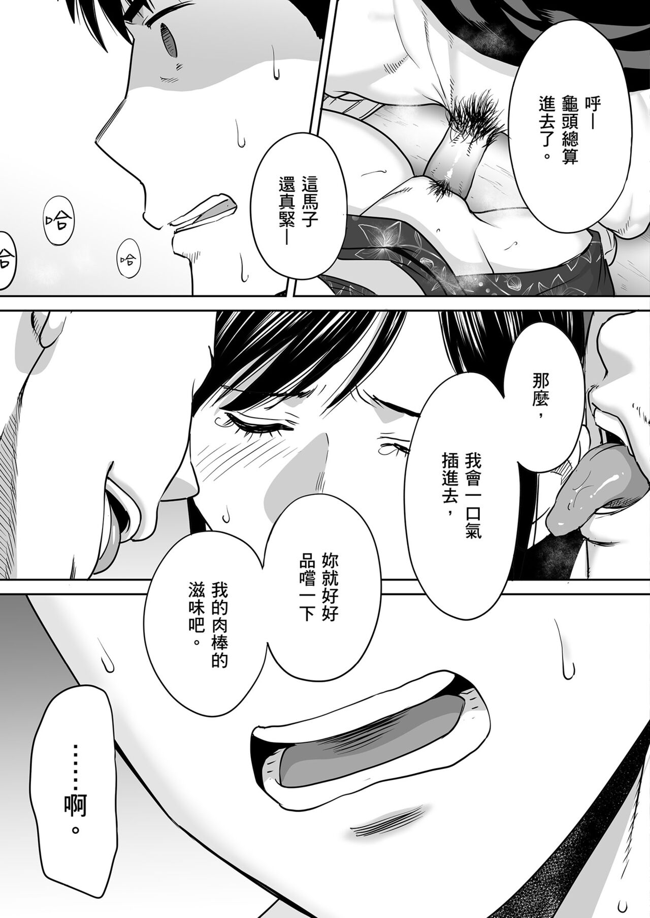 Karami Zakari vol. 2 - Page 108