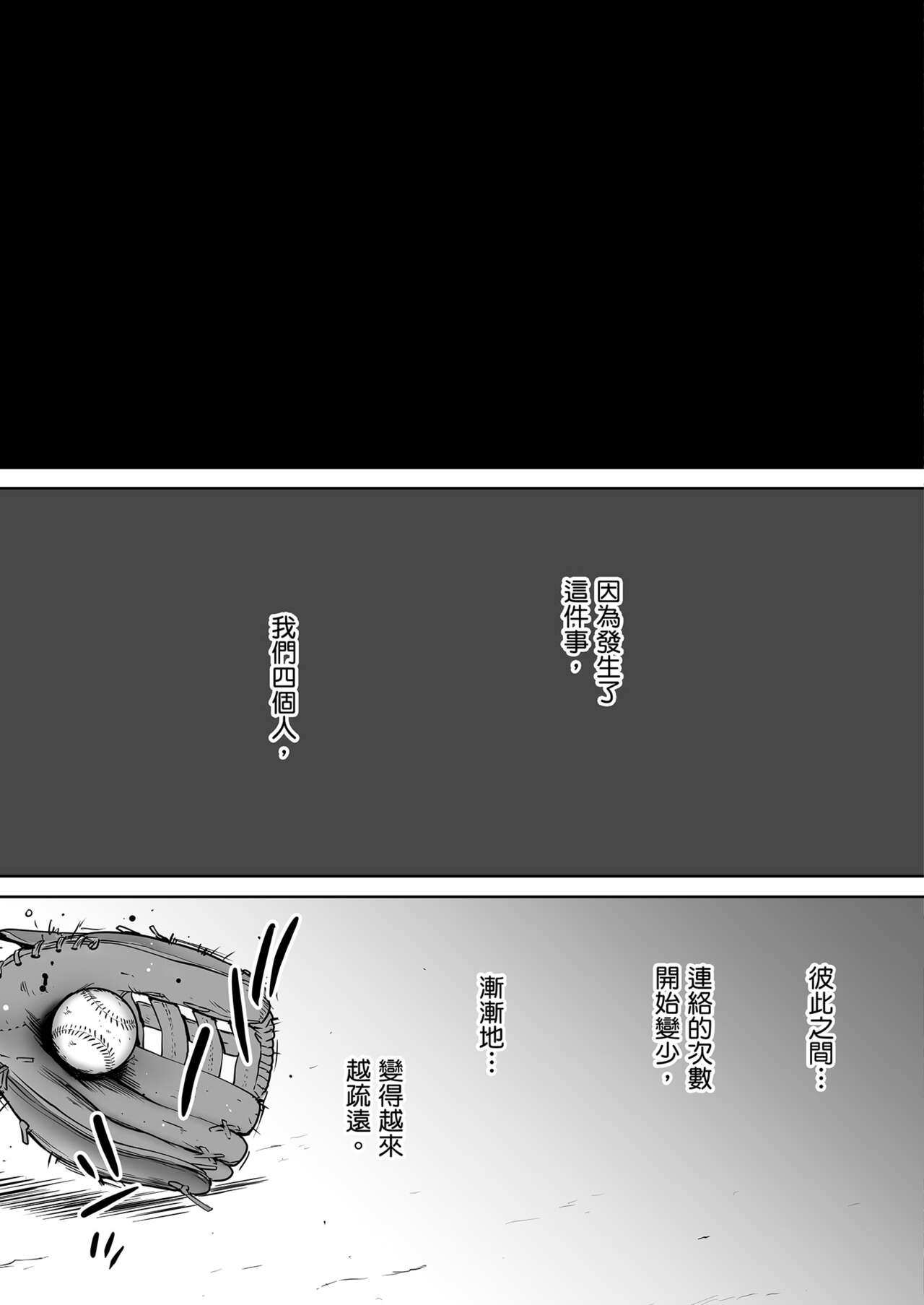 Karami Zakari vol. 2 - Page 114