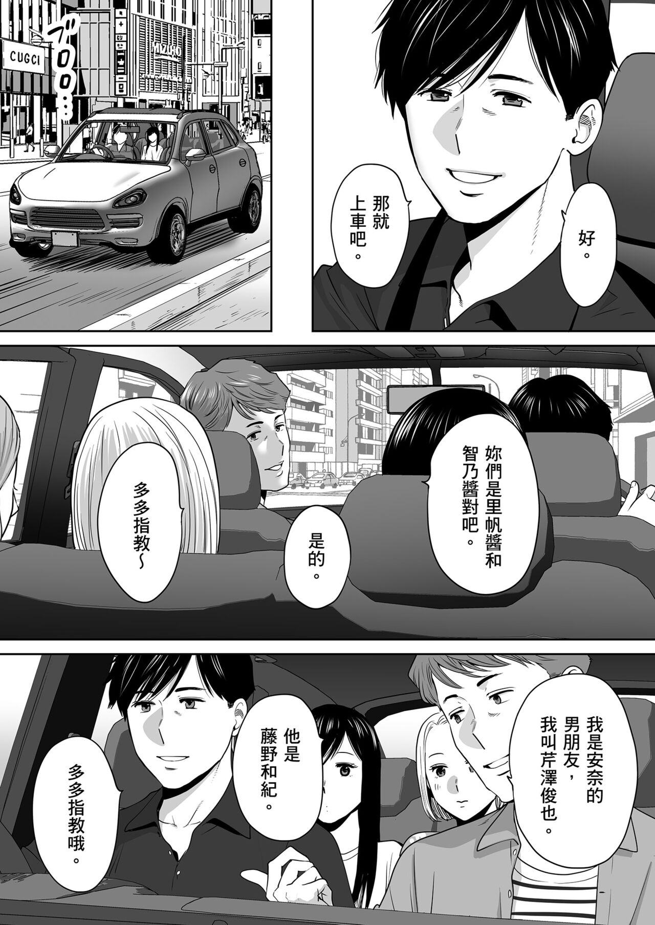 Karami Zakari vol. 2 - Page 123