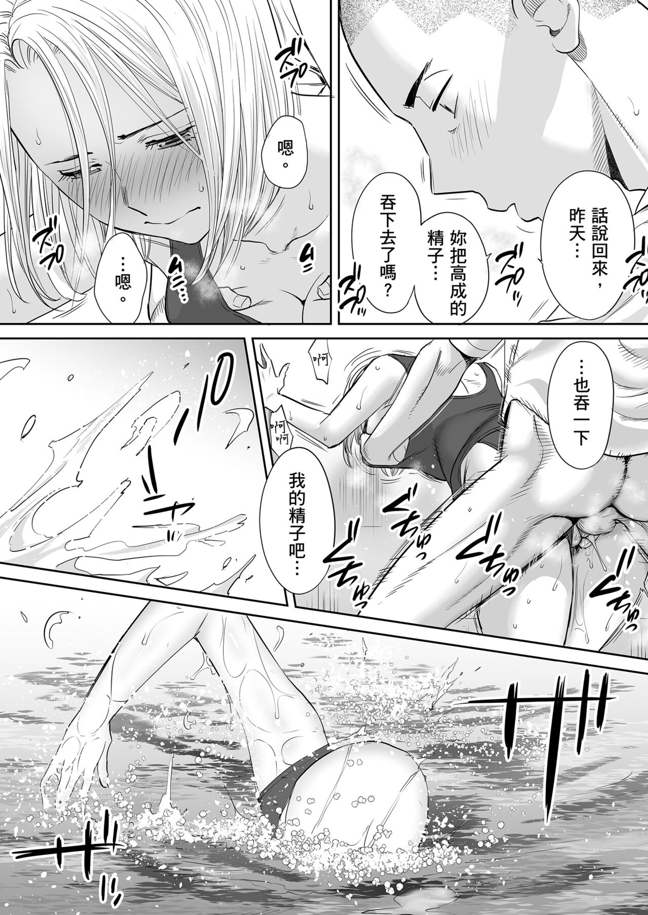 Karami Zakari vol. 2 - Page 13