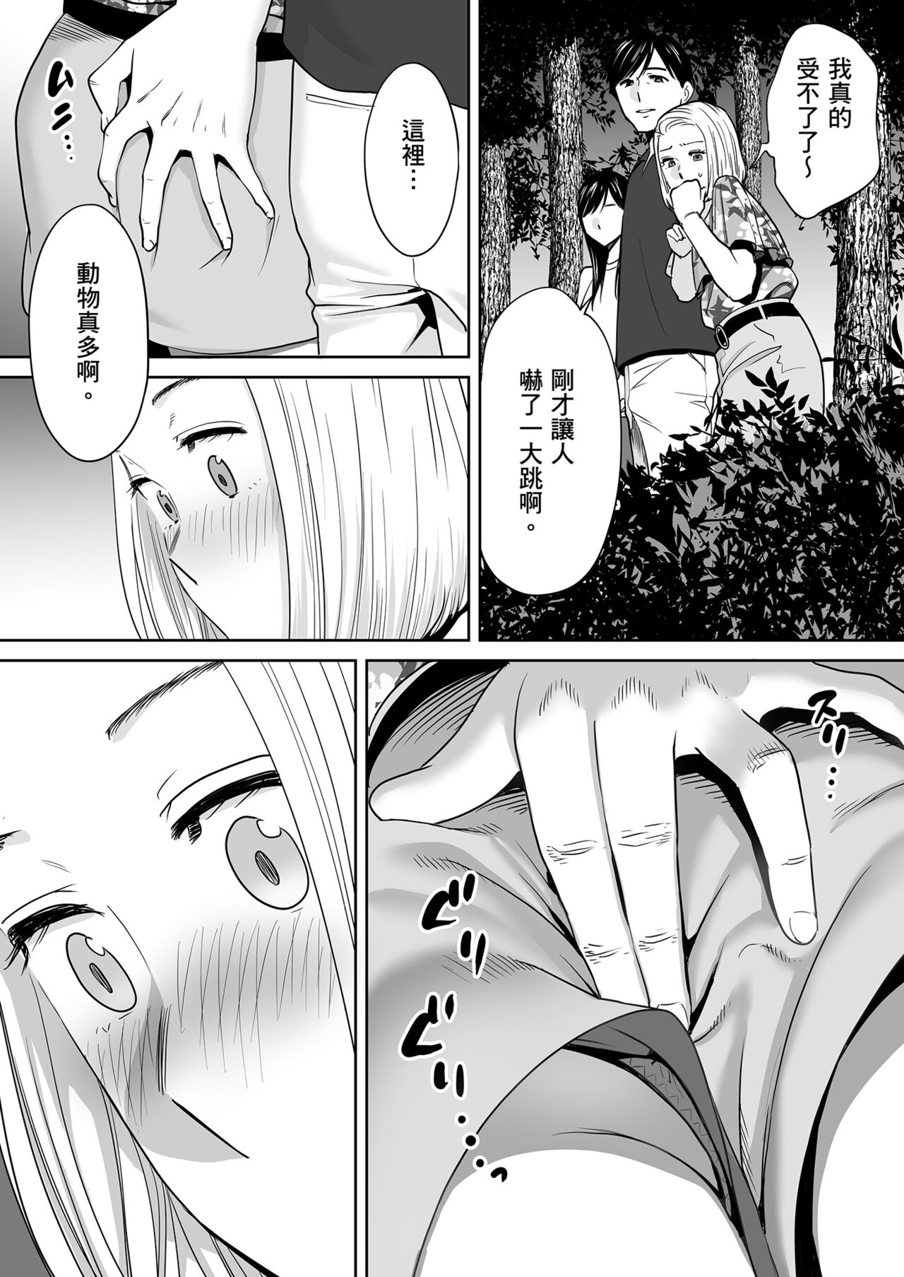 Karami Zakari vol. 2 - Page 133