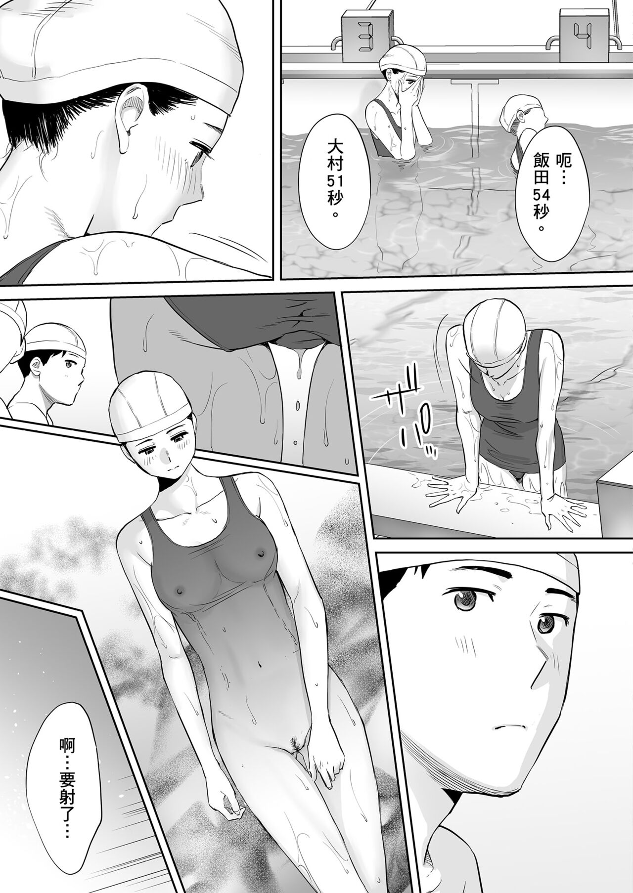 Karami Zakari vol. 2 - Page 14