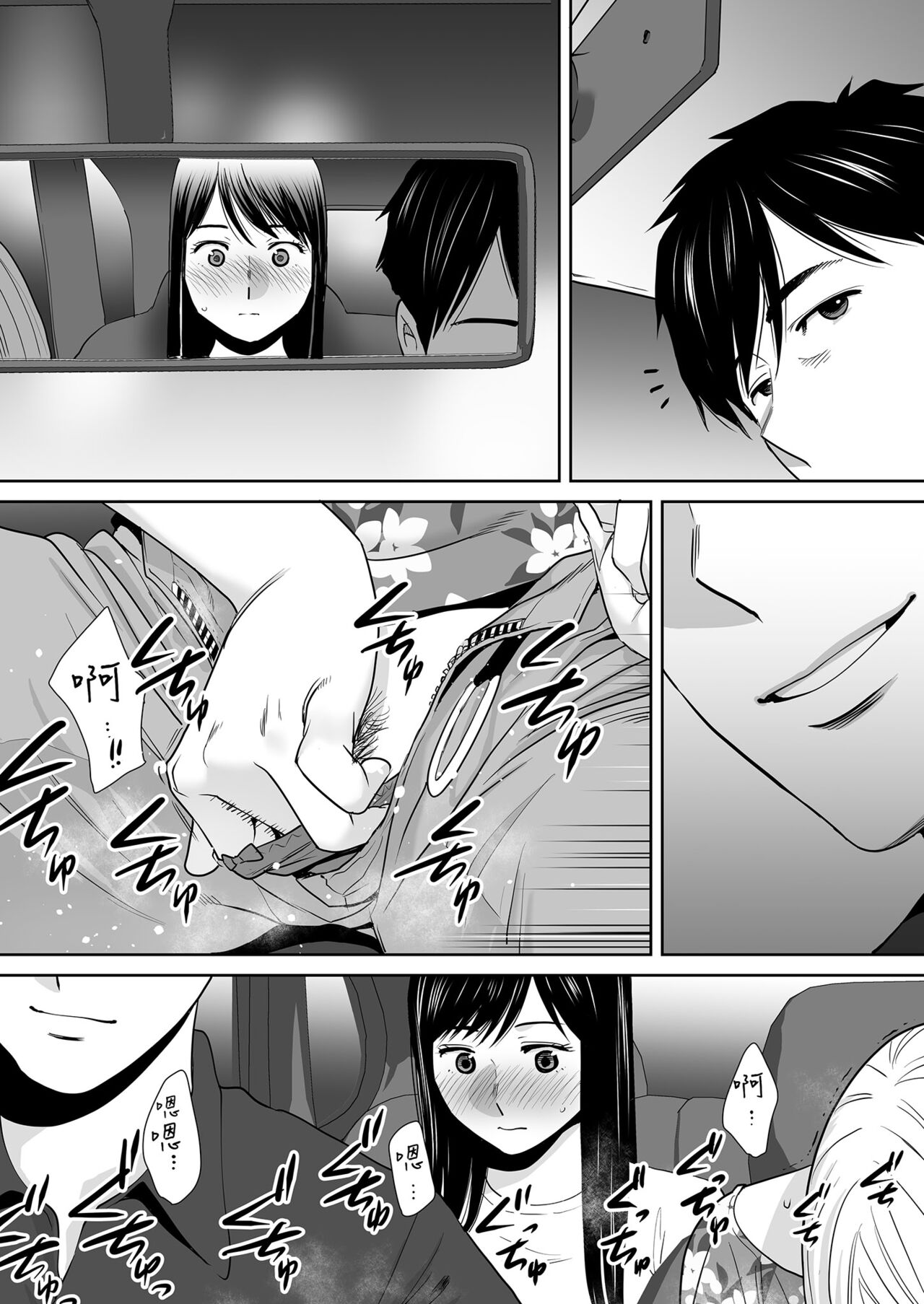 Karami Zakari vol. 2 - Page 145