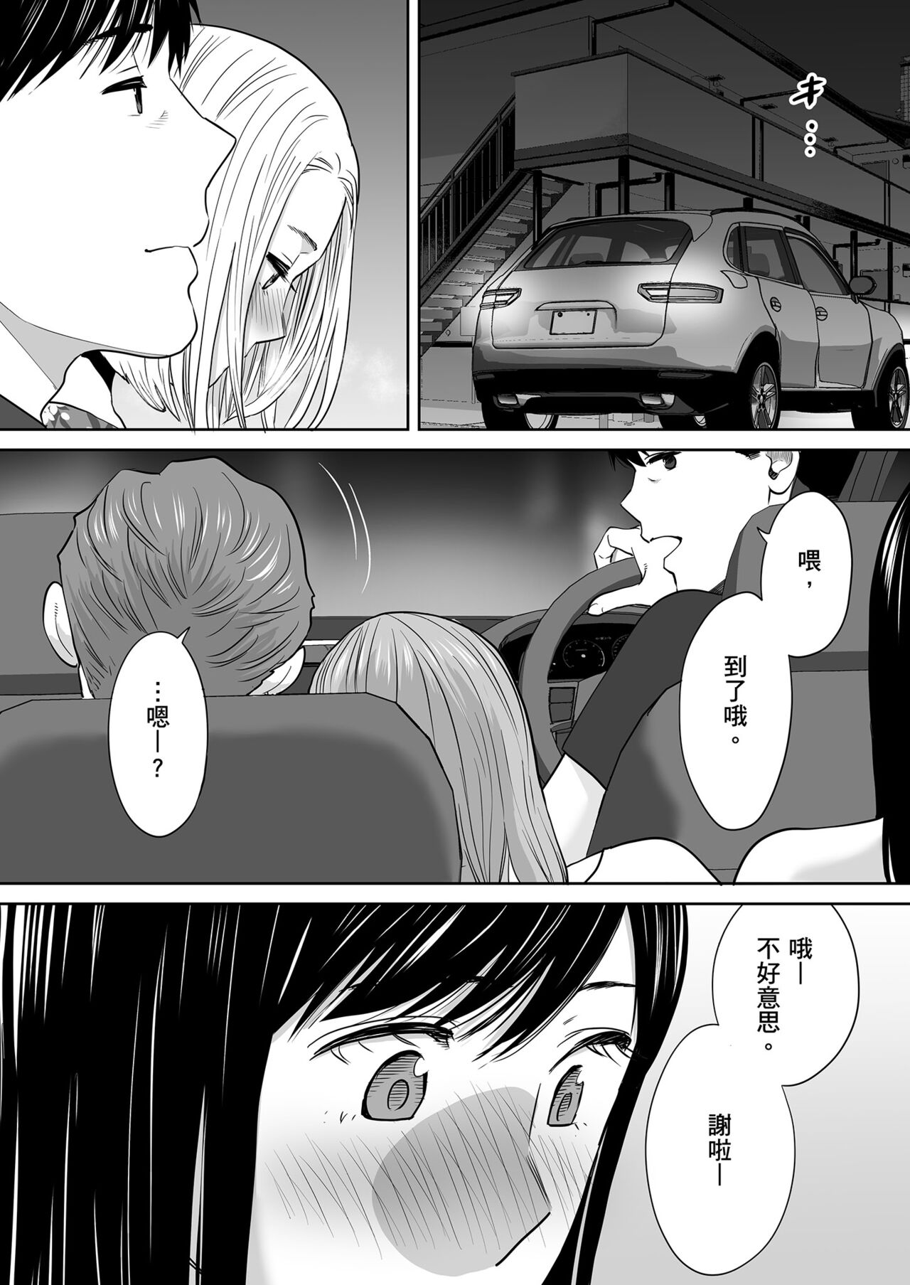 Karami Zakari vol. 2 - Page 147
