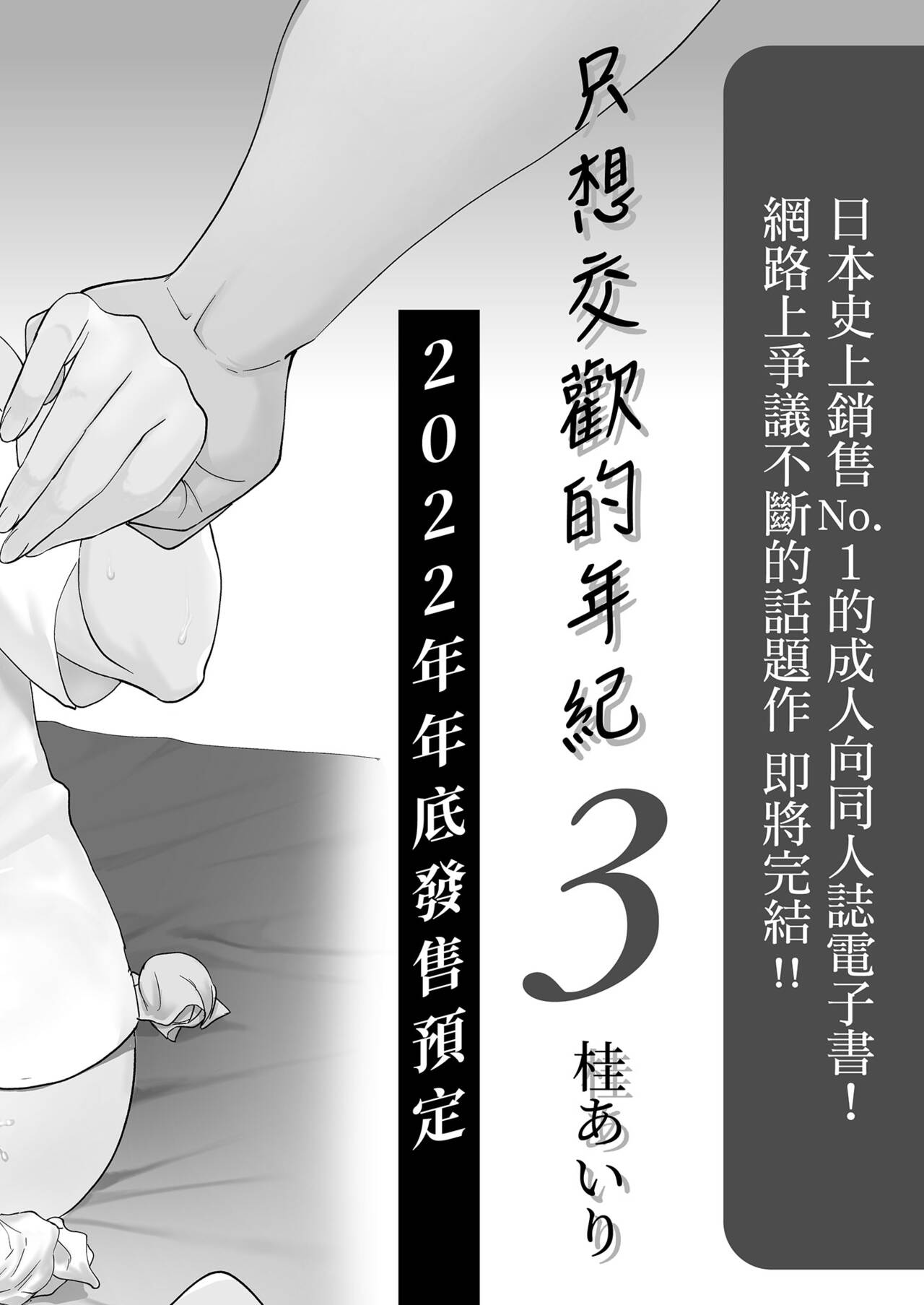 Karami Zakari vol. 2 - Page 159