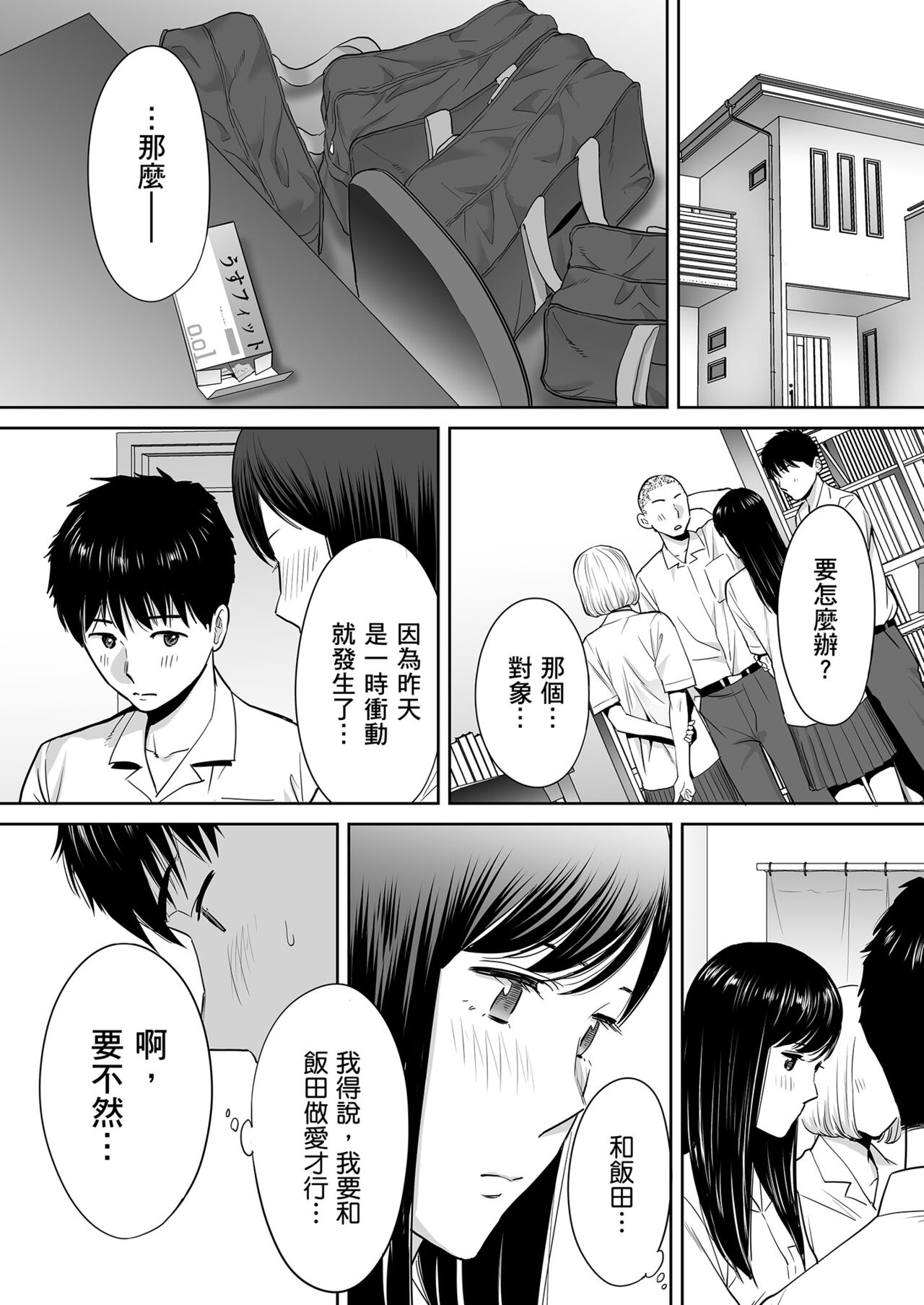 Karami Zakari vol. 2 - Page 23