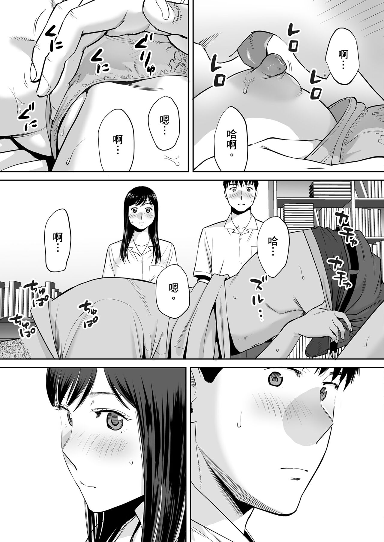 Karami Zakari vol. 2 - Page 26