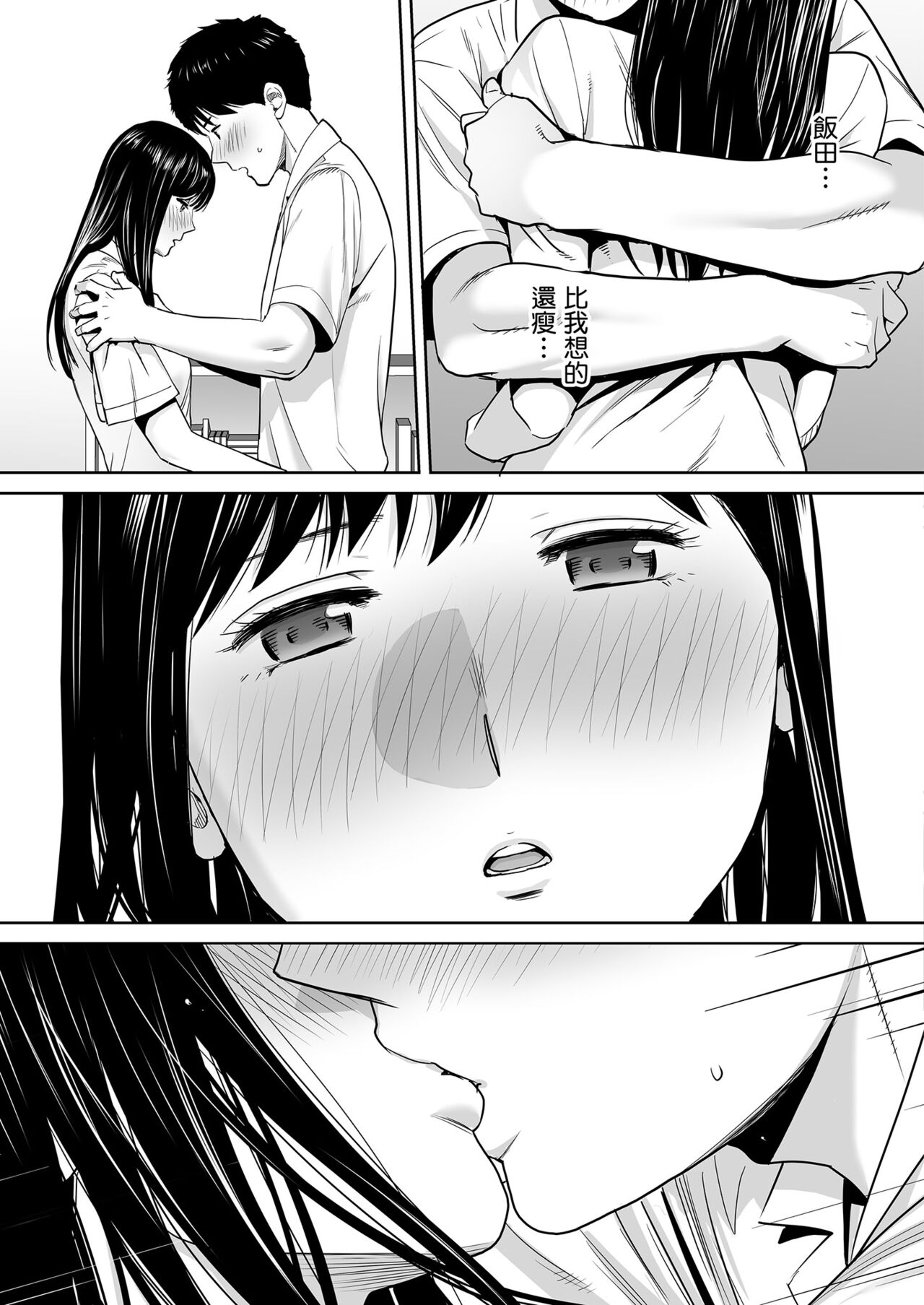 Karami Zakari vol. 2 - Page 30