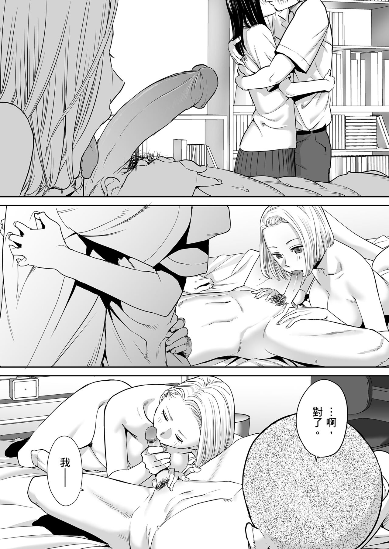 Karami Zakari vol. 2 - Page 31