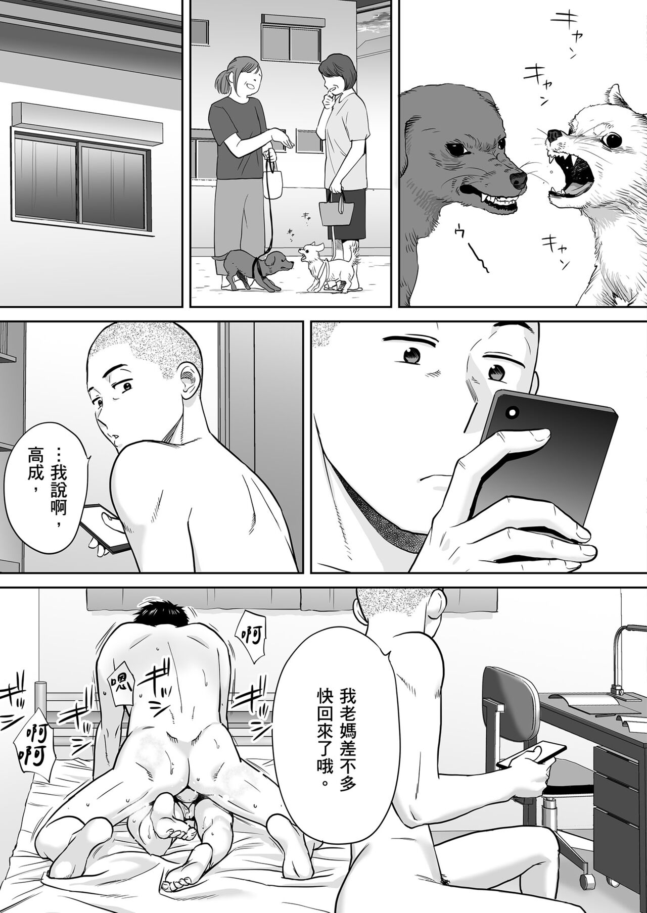 Karami Zakari vol. 2 - Page 82