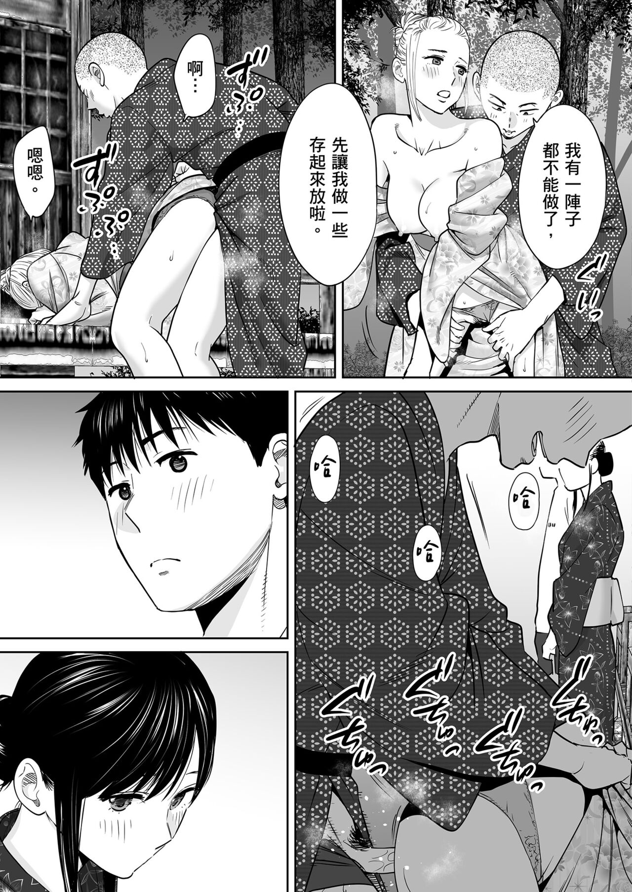 Karami Zakari vol. 2 - Page 94