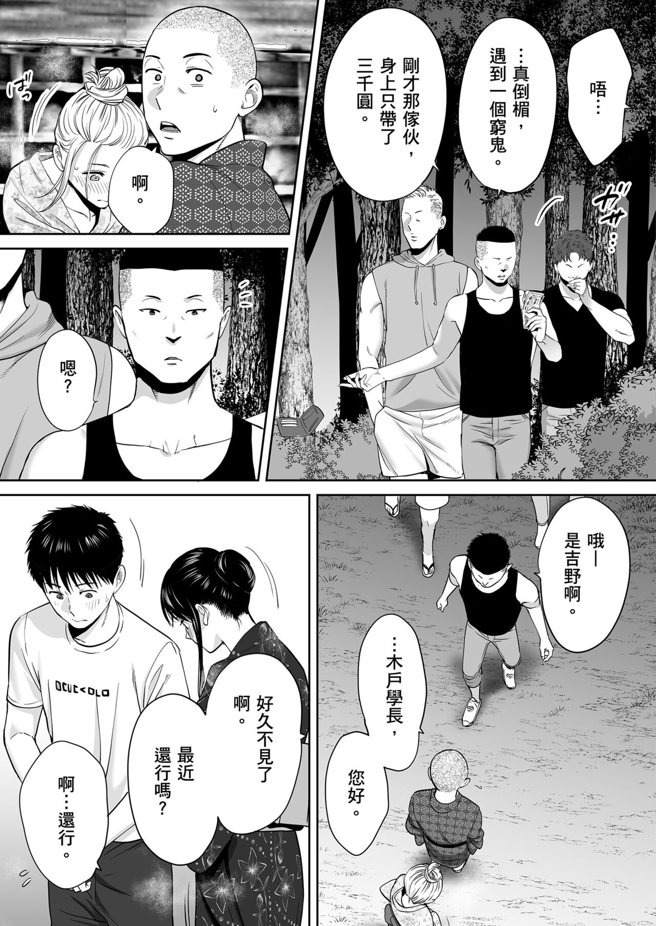 Karami Zakari vol. 2 - Page 98