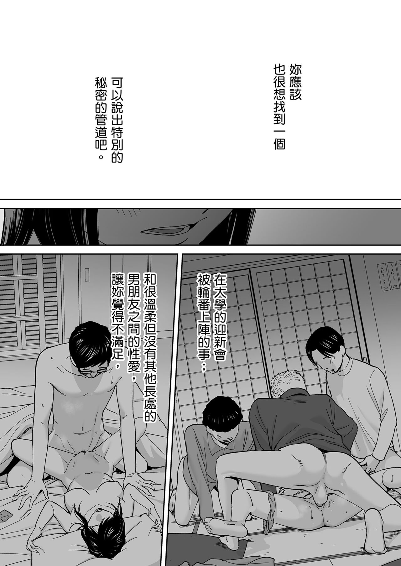 Karami Zakari vol. 3 | 只想交歡的年紀 3 - Page 149