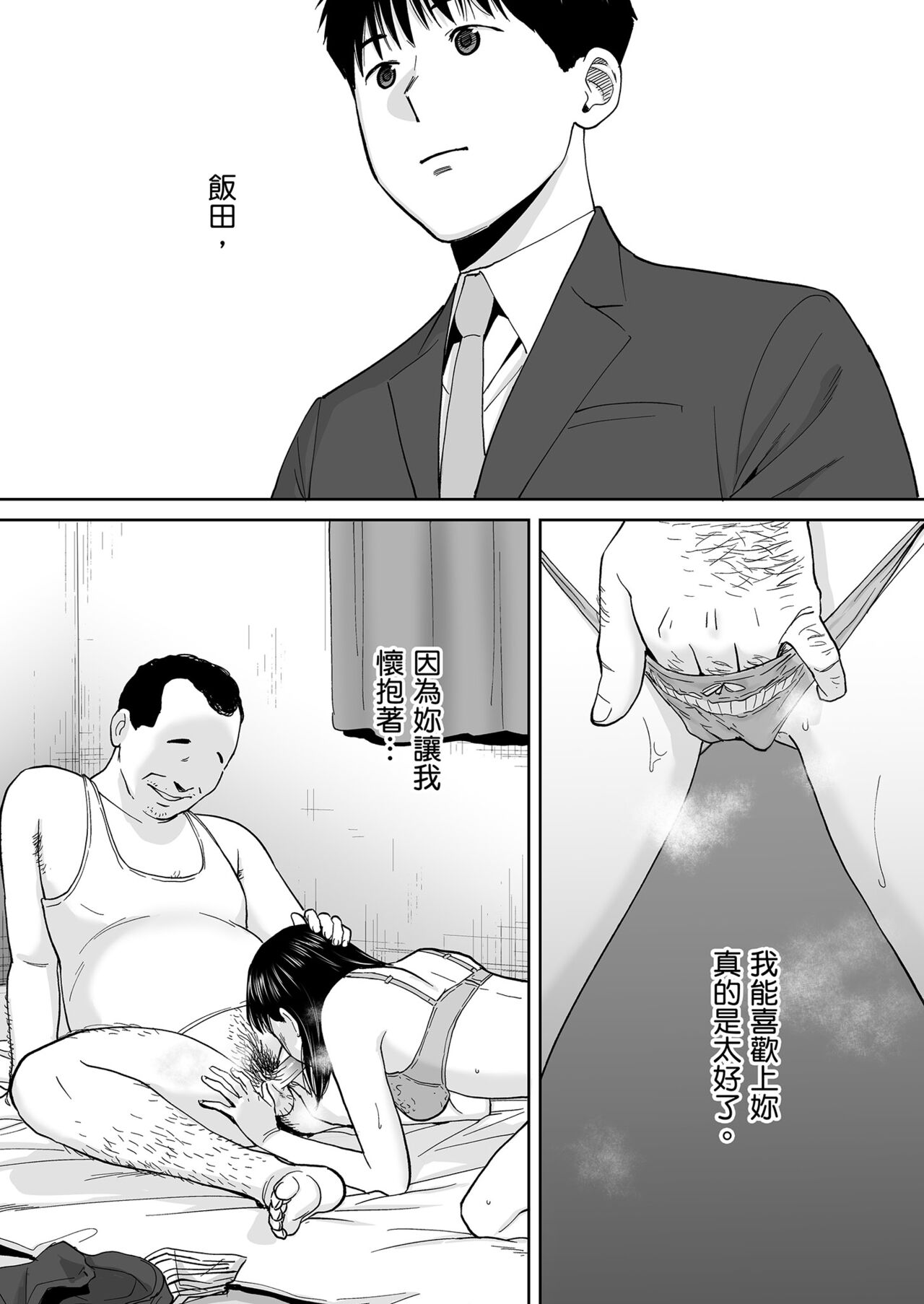 Karami Zakari vol. 3 | 只想交歡的年紀 3 - Page 153