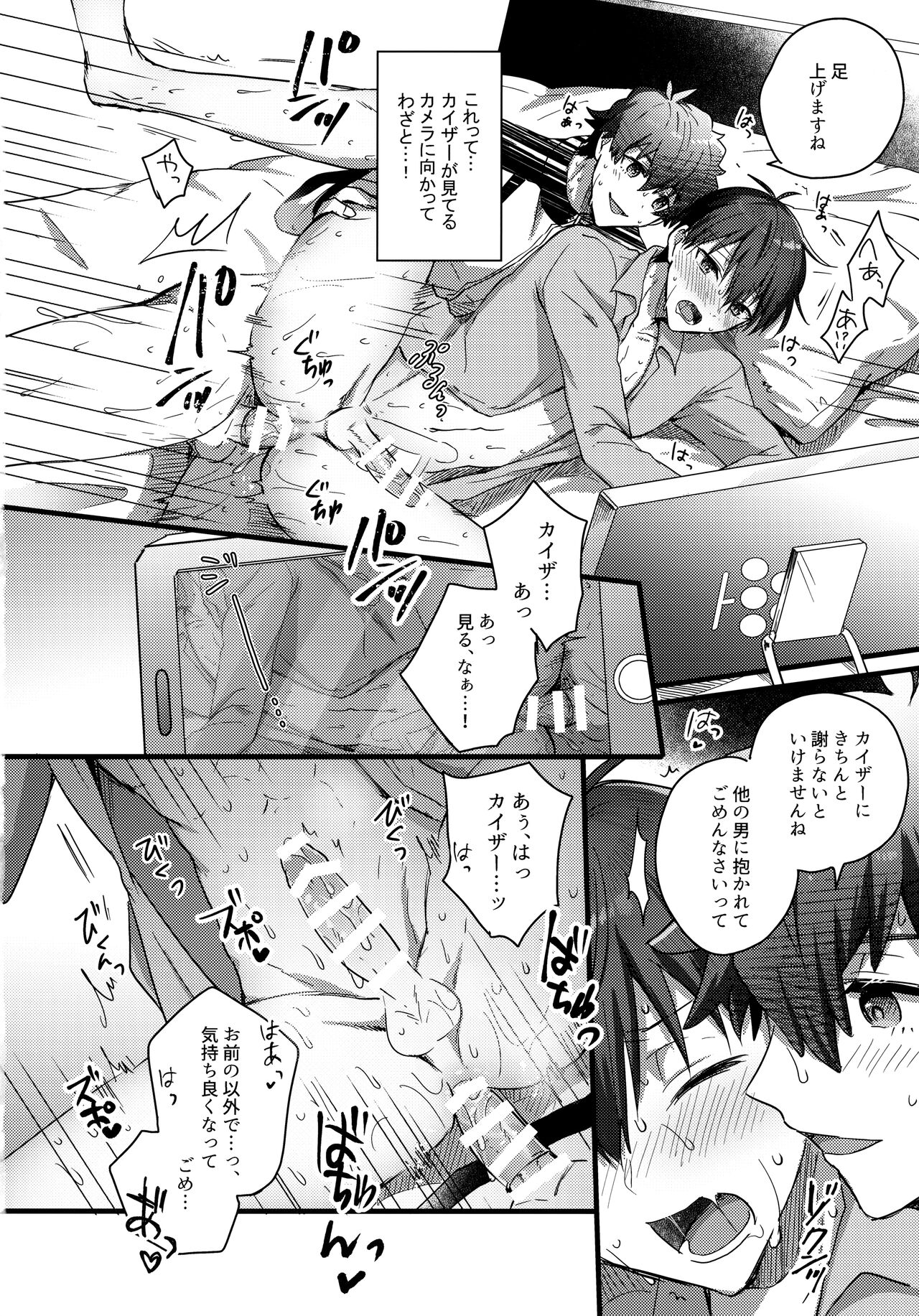 [Kaiser sanchi no Gokko Asobi - Page 15