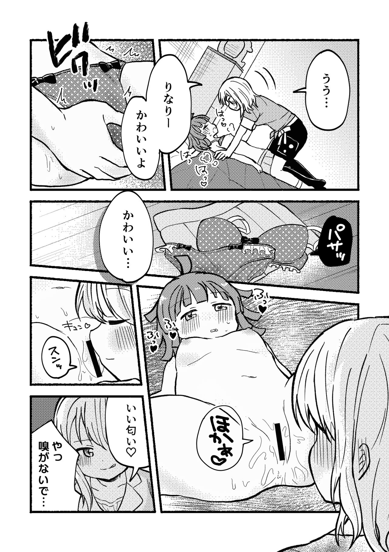 Zenbu Ai-san no Sei! - Page 21