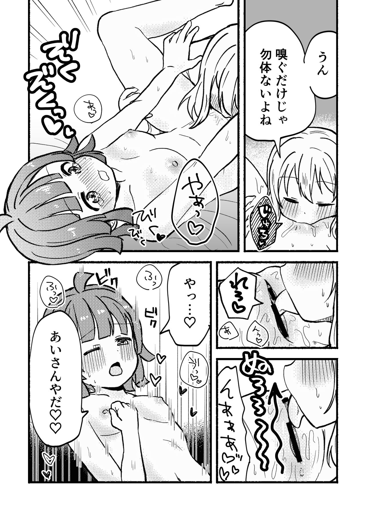 Zenbu Ai-san no Sei! - Page 22