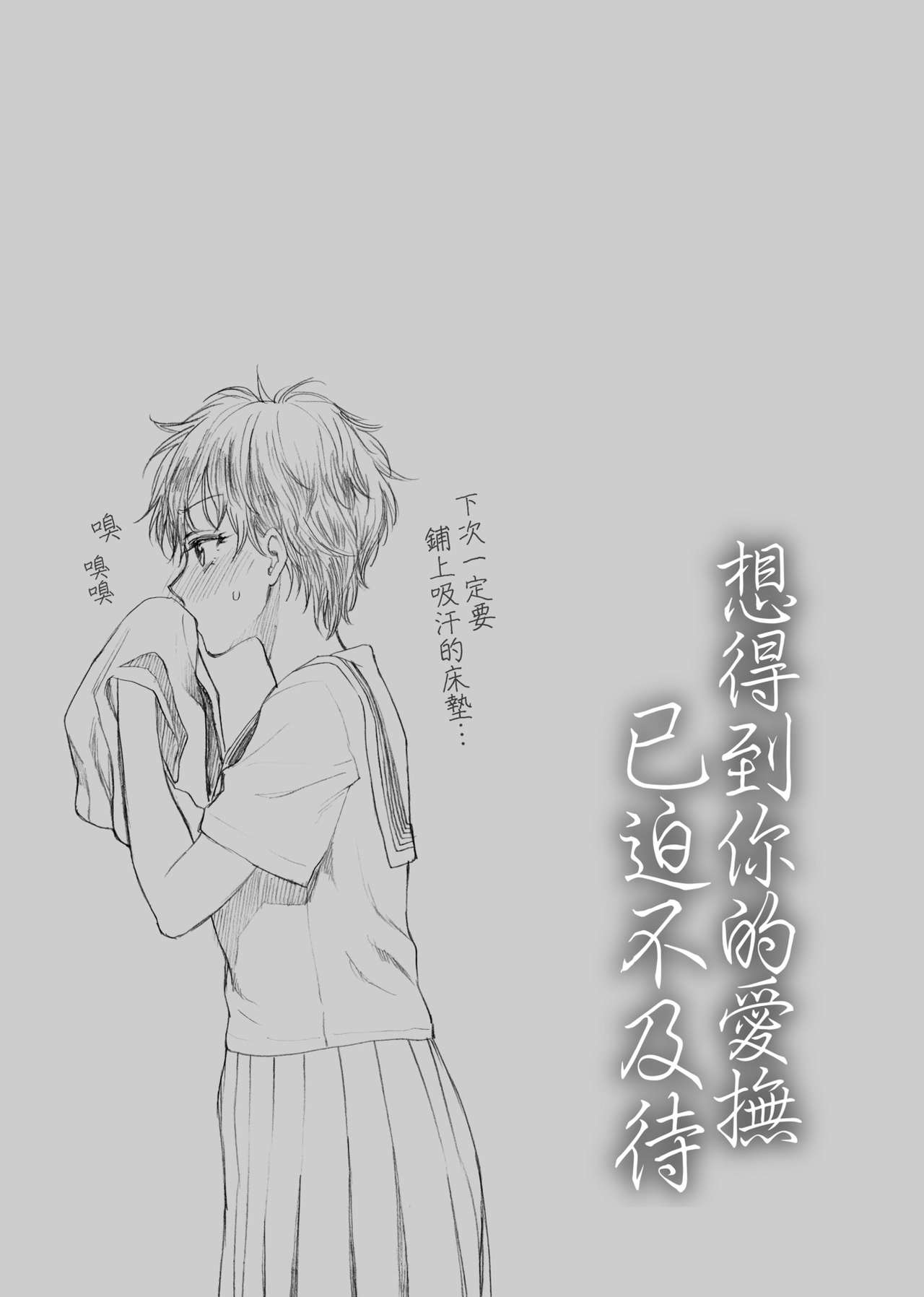 ふれてほしくて たまらない  未来數位、eve個人拼接版 無修正 DL版 - Page 111