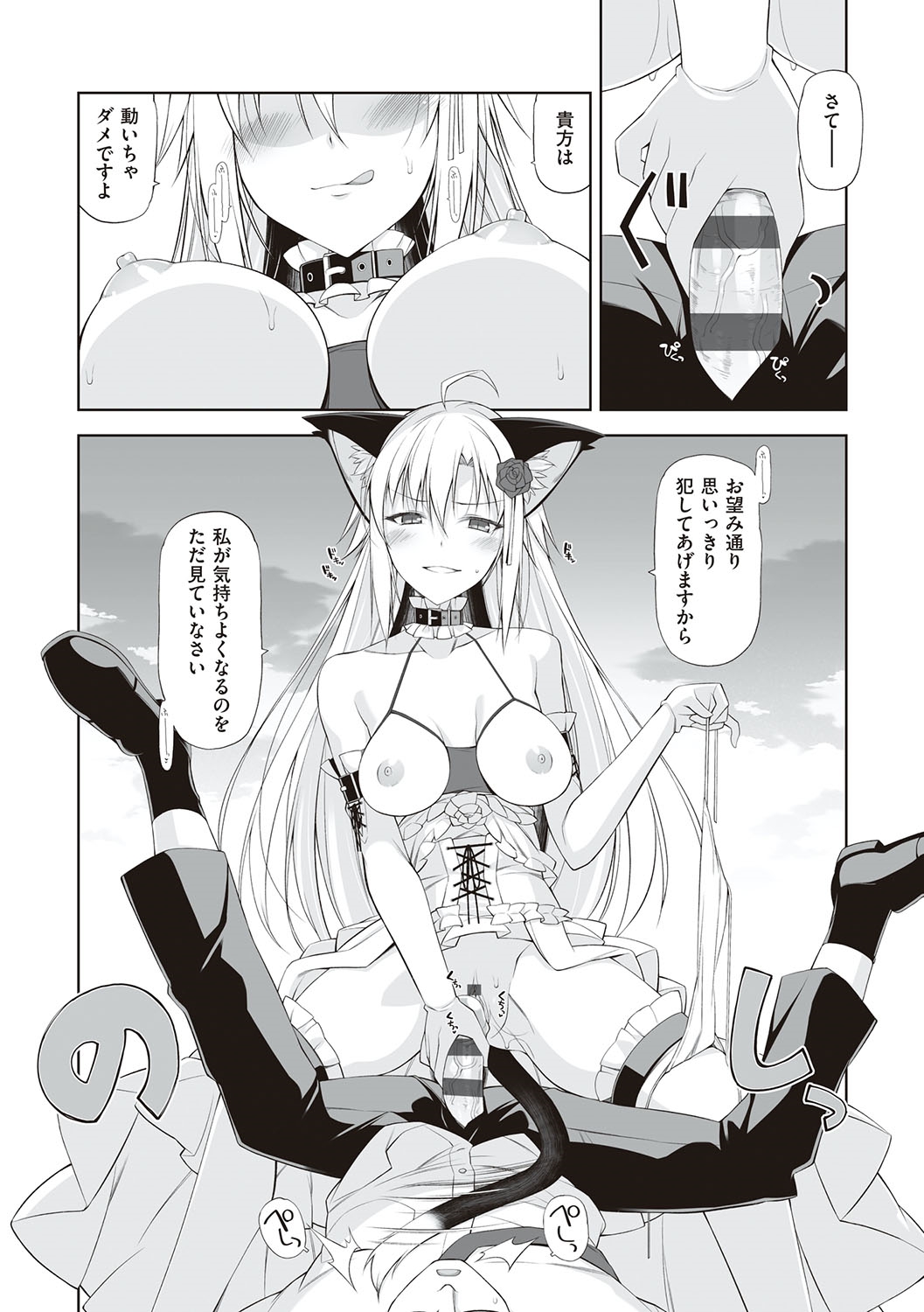 Neko to Geboku - Page 149