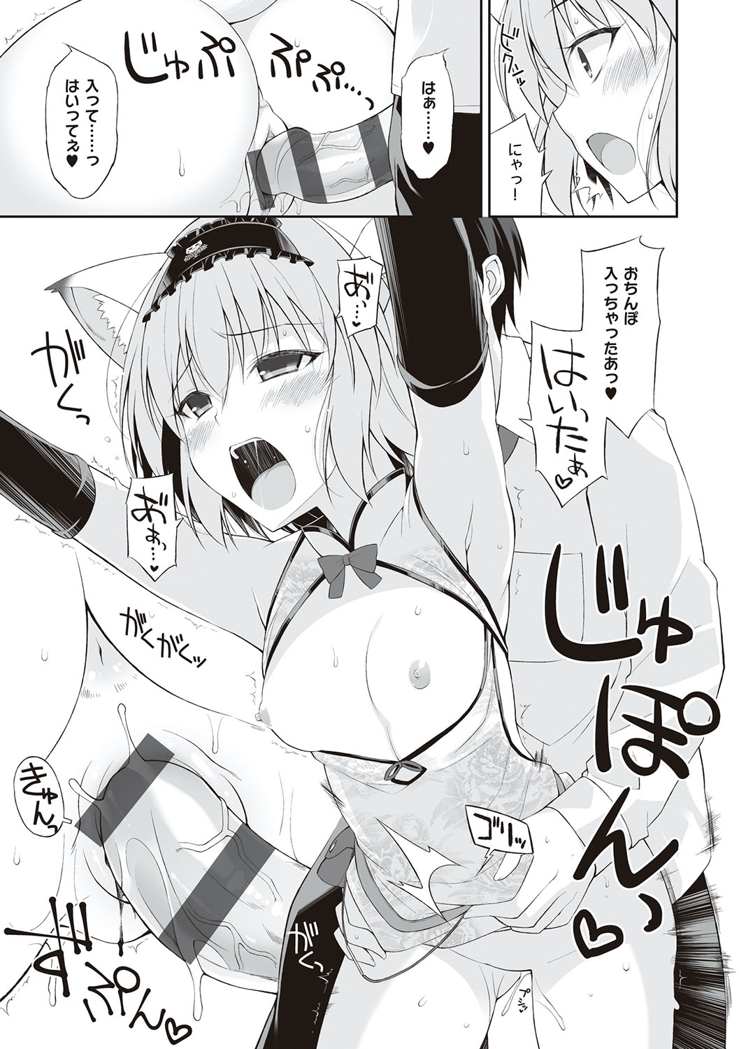 Neko to Geboku - Page 62