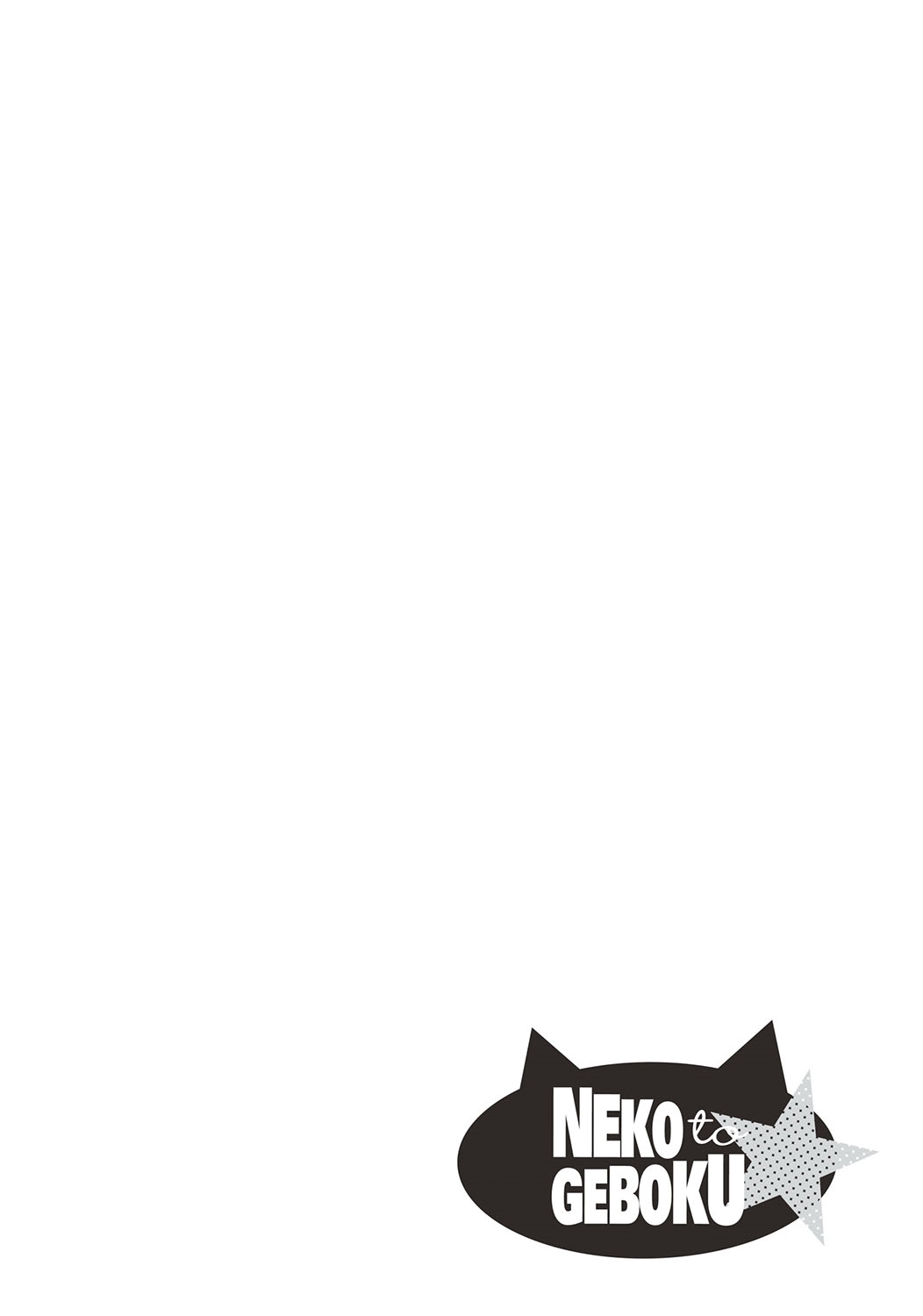 Neko to Geboku - Page 9