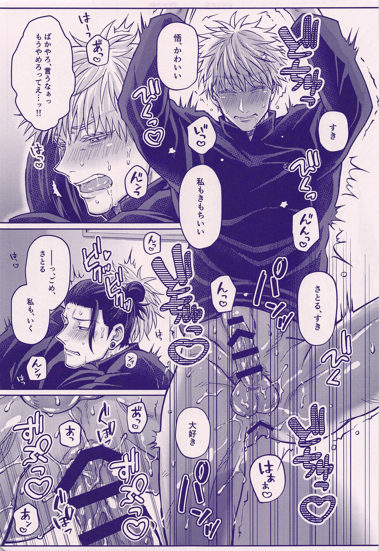 Sonna ni Watashi no XX ga Suki? - Page 15