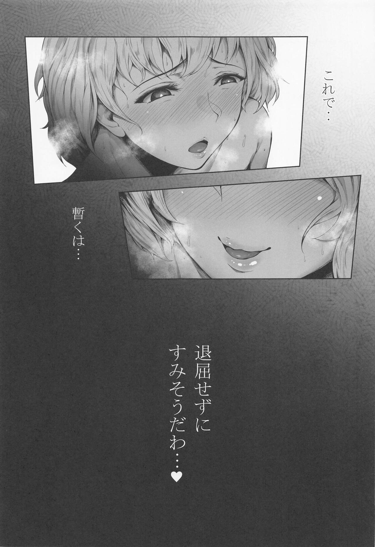 Saigyouji Yuyuko wa Ubaitai - Page 32