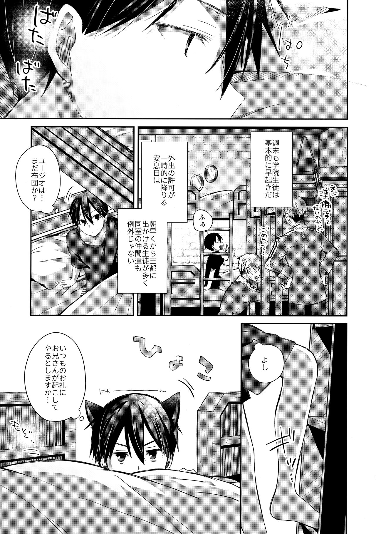 more: Futsu no Shinyuu - Page 10