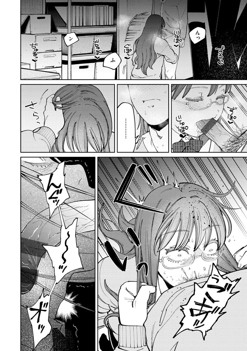 My Girl, My Boy - Page 116