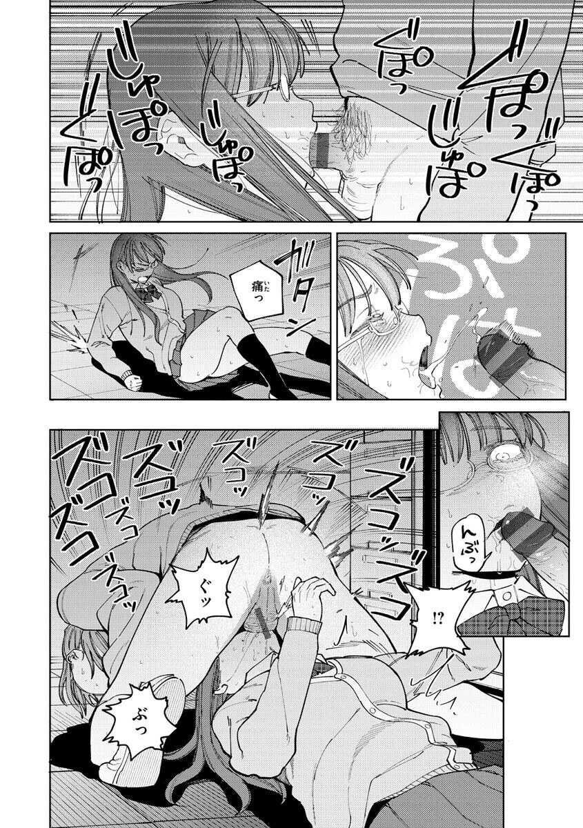 My Girl, My Boy - Page 118