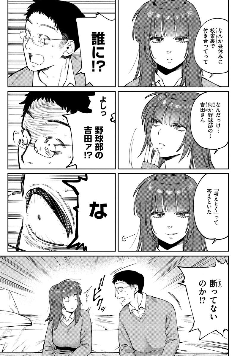 My Girl, My Boy - Page 137