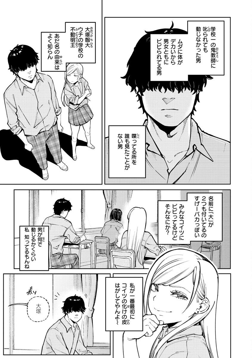My Girl, My Boy - Page 57