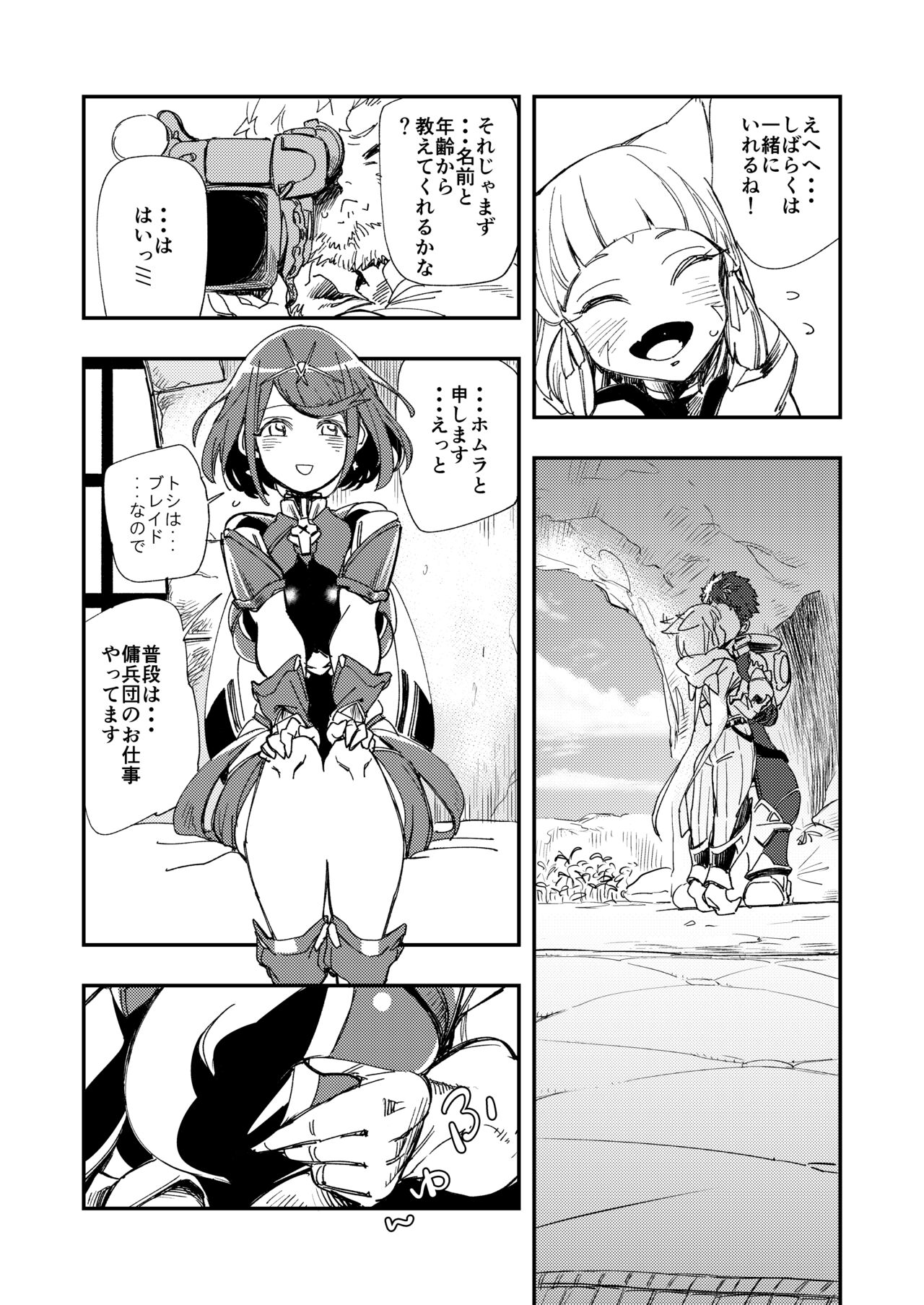 Preview page 5