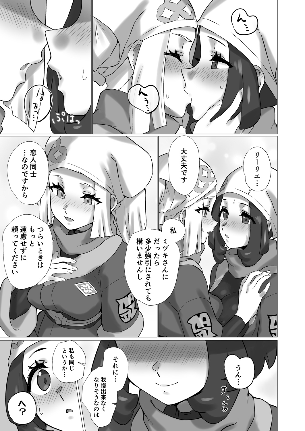 Preview page 8