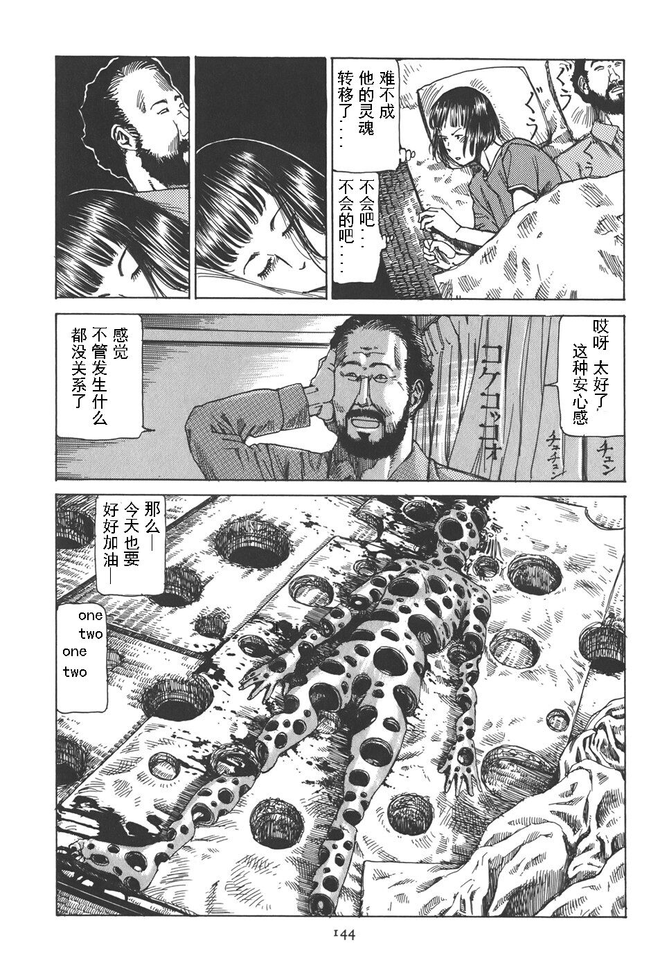 Kigeki Ekimae Gyakusatsu - Page 149