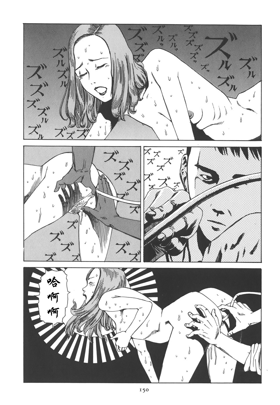 Kigeki Ekimae Gyakusatsu - Page 155