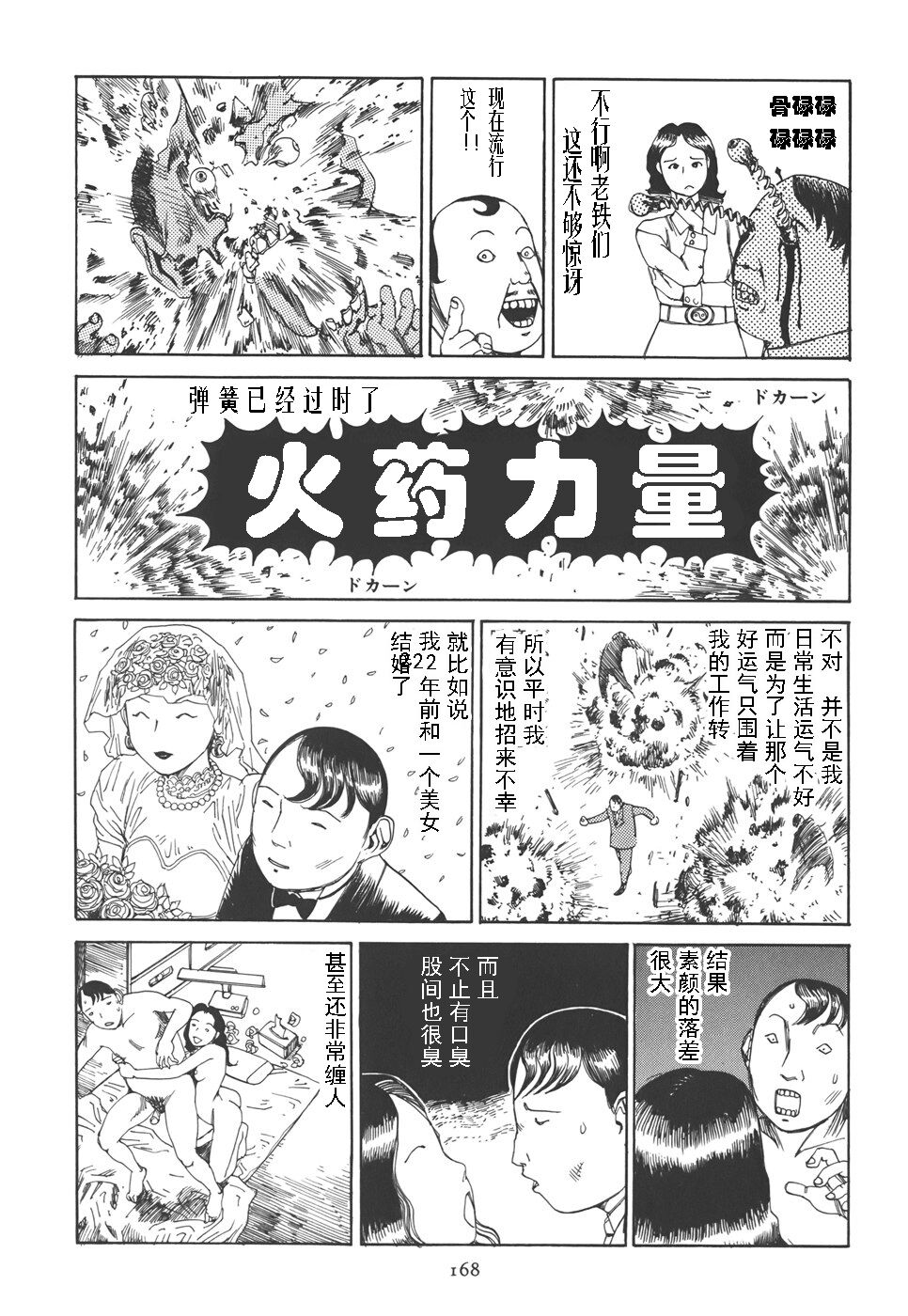 Kigeki Ekimae Gyakusatsu - Page 172